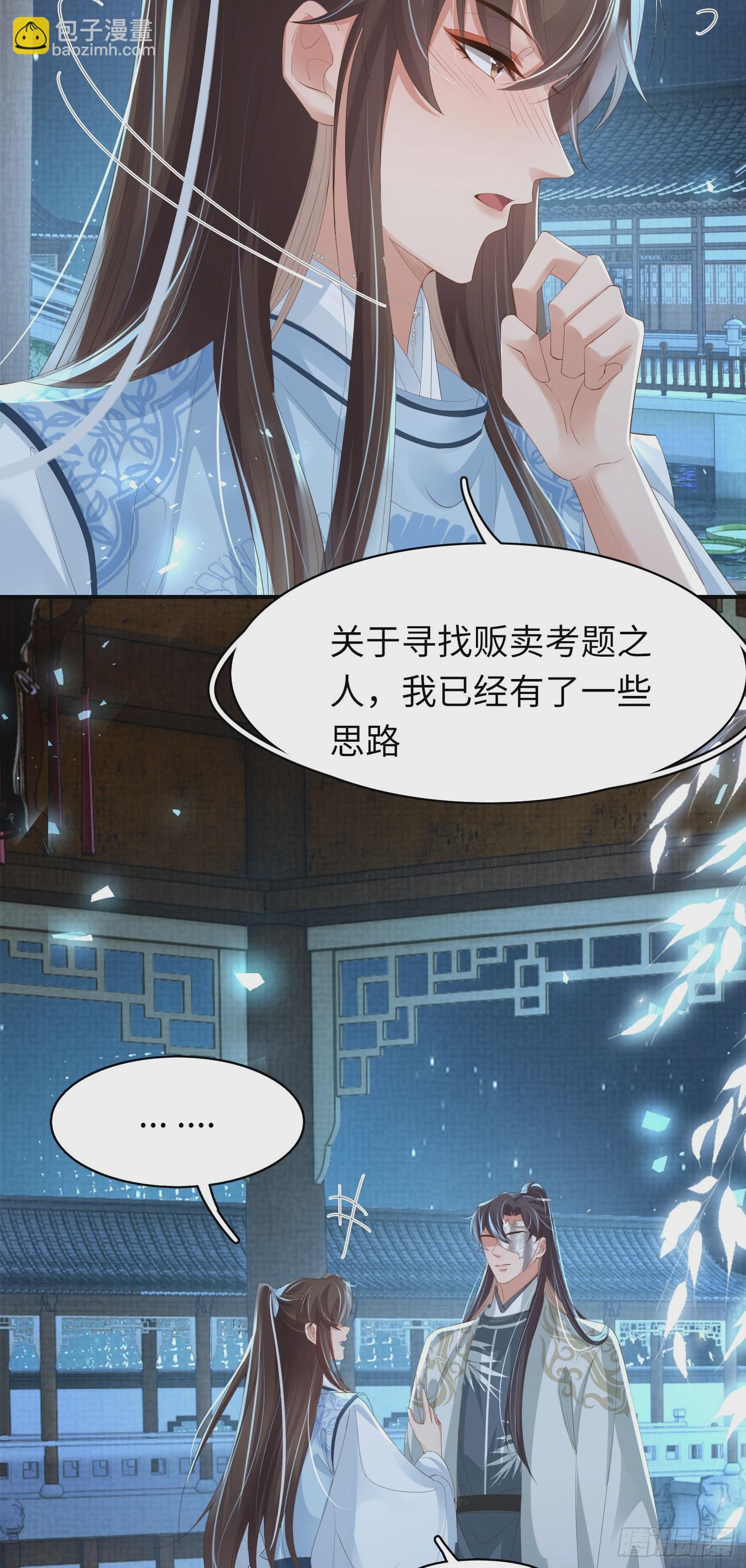 第59话 入学成功！-第61话