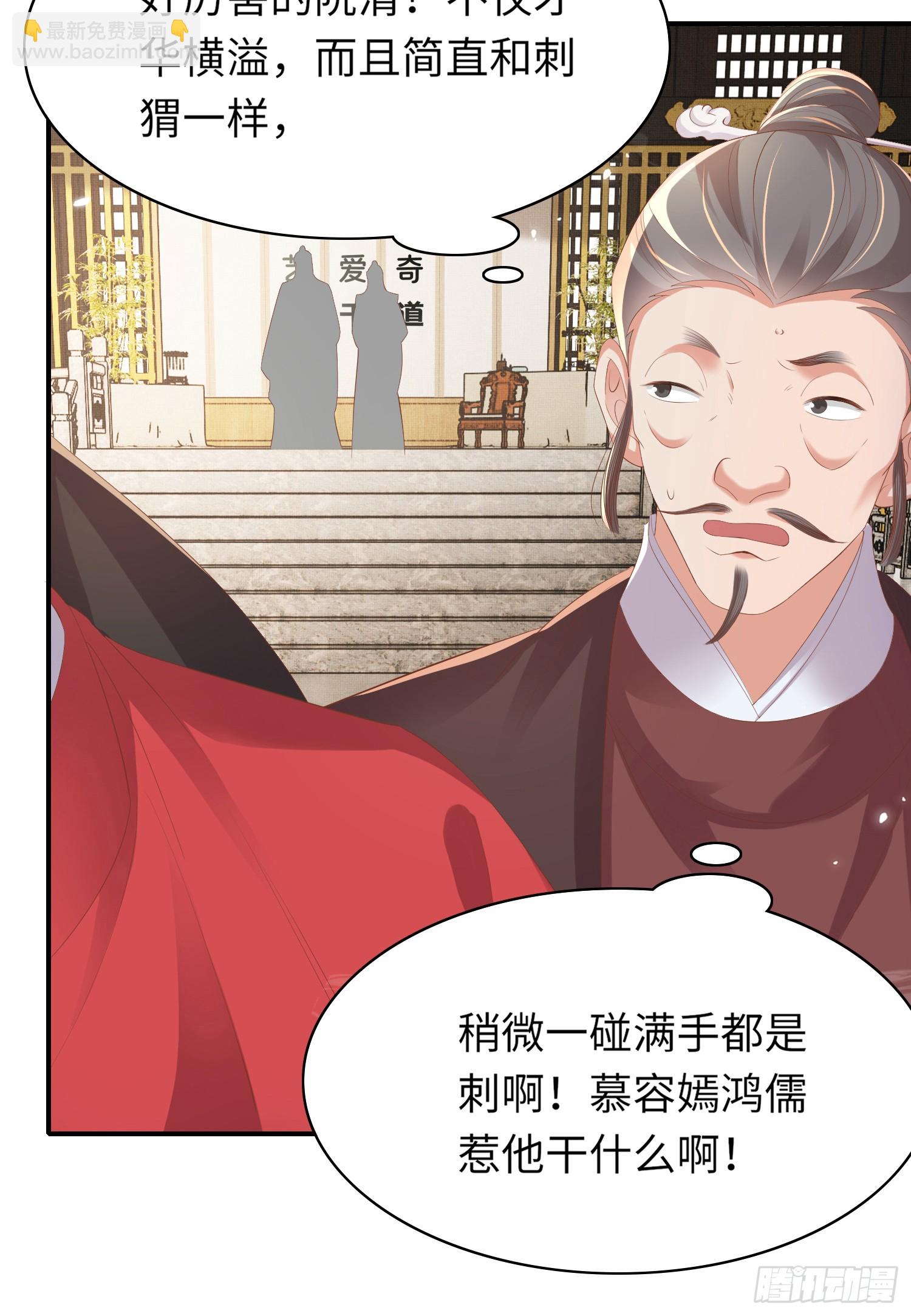 第59话 入学成功！-第61话