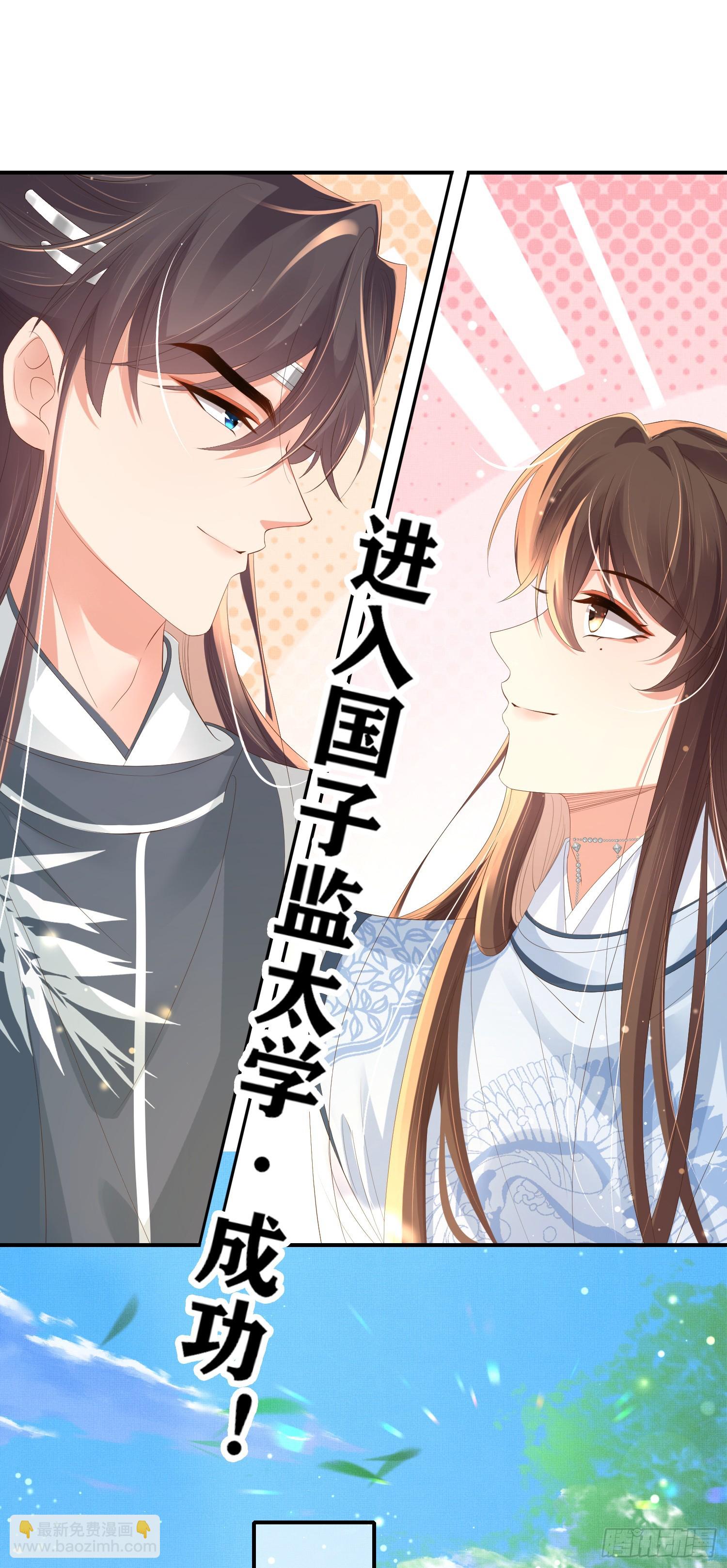 第59话 入学成功！-第61话