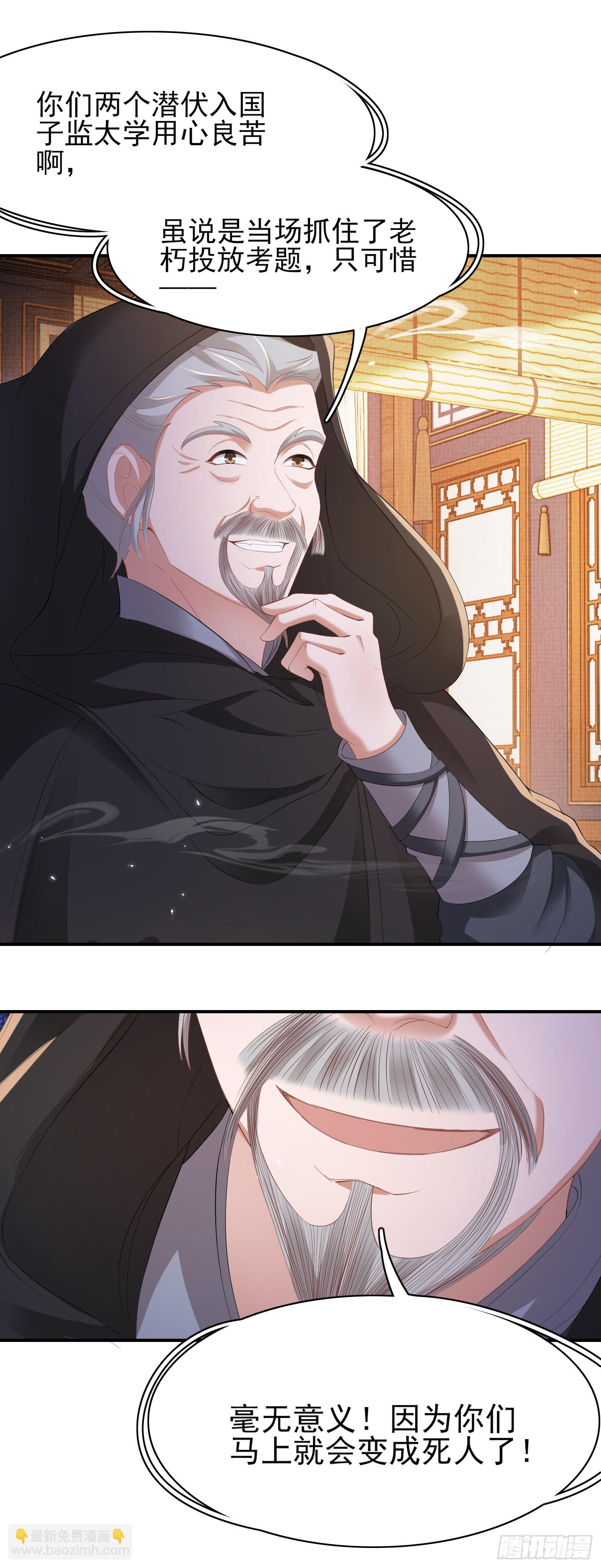 第61话 居然是你-第63话