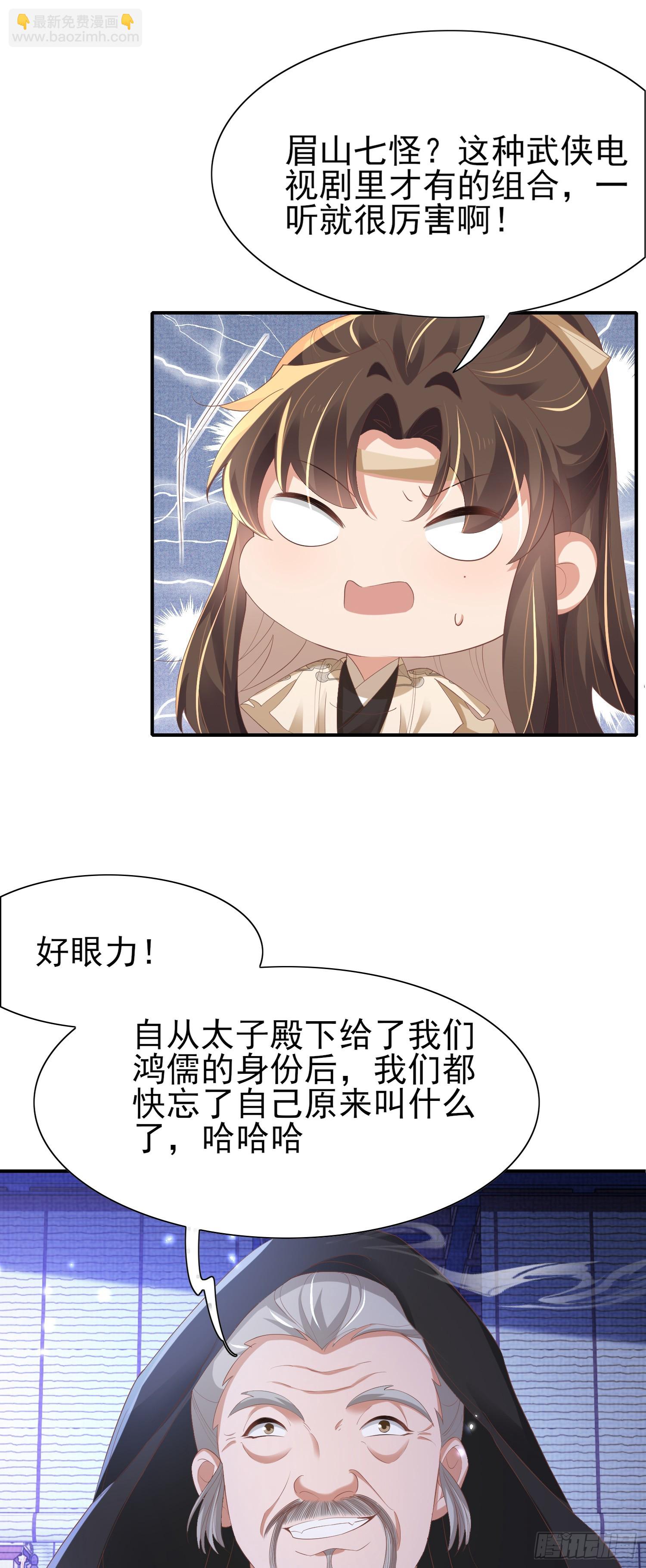 第61话 居然是你-第63话