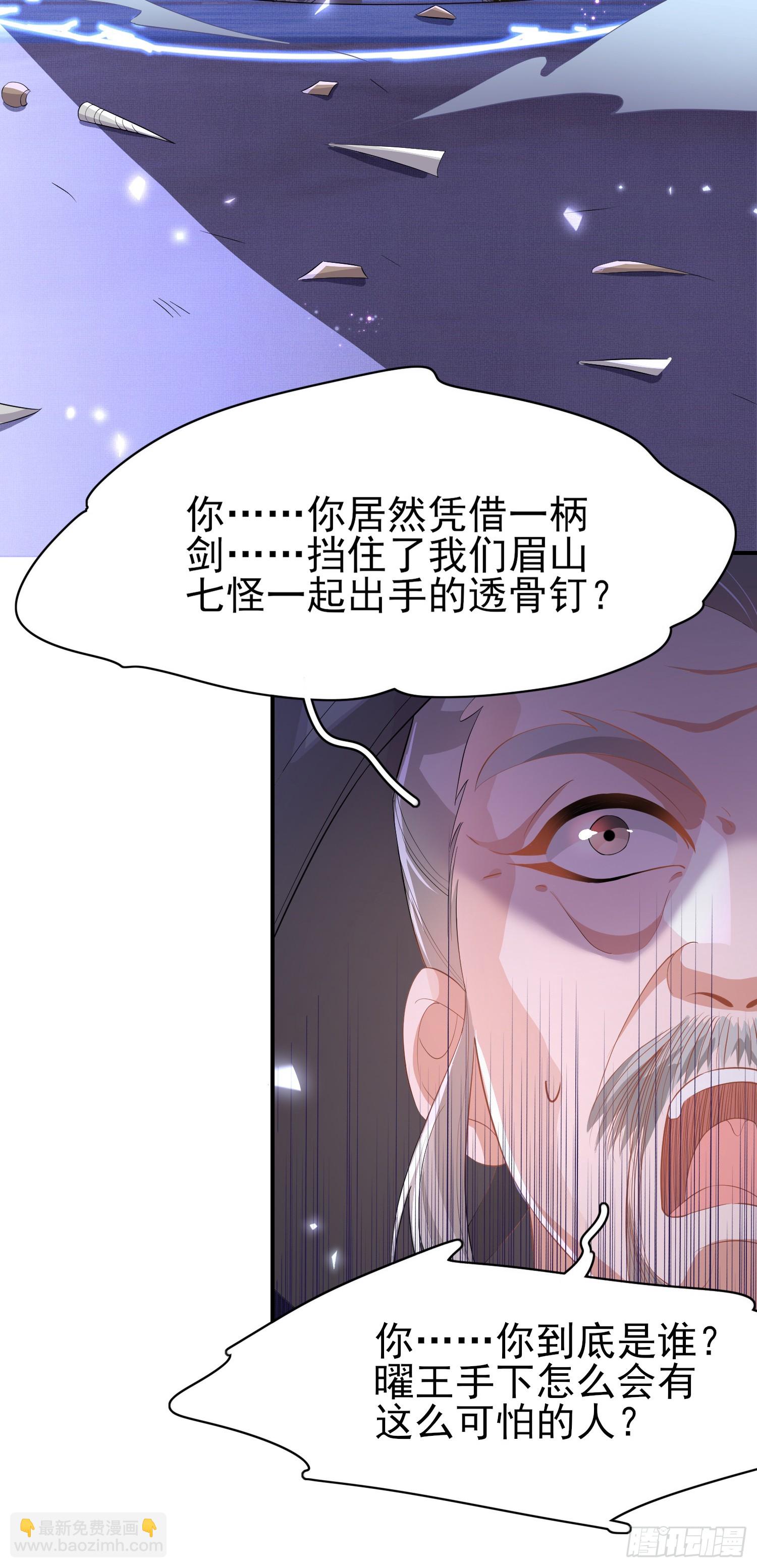 第61话 居然是你-第63话