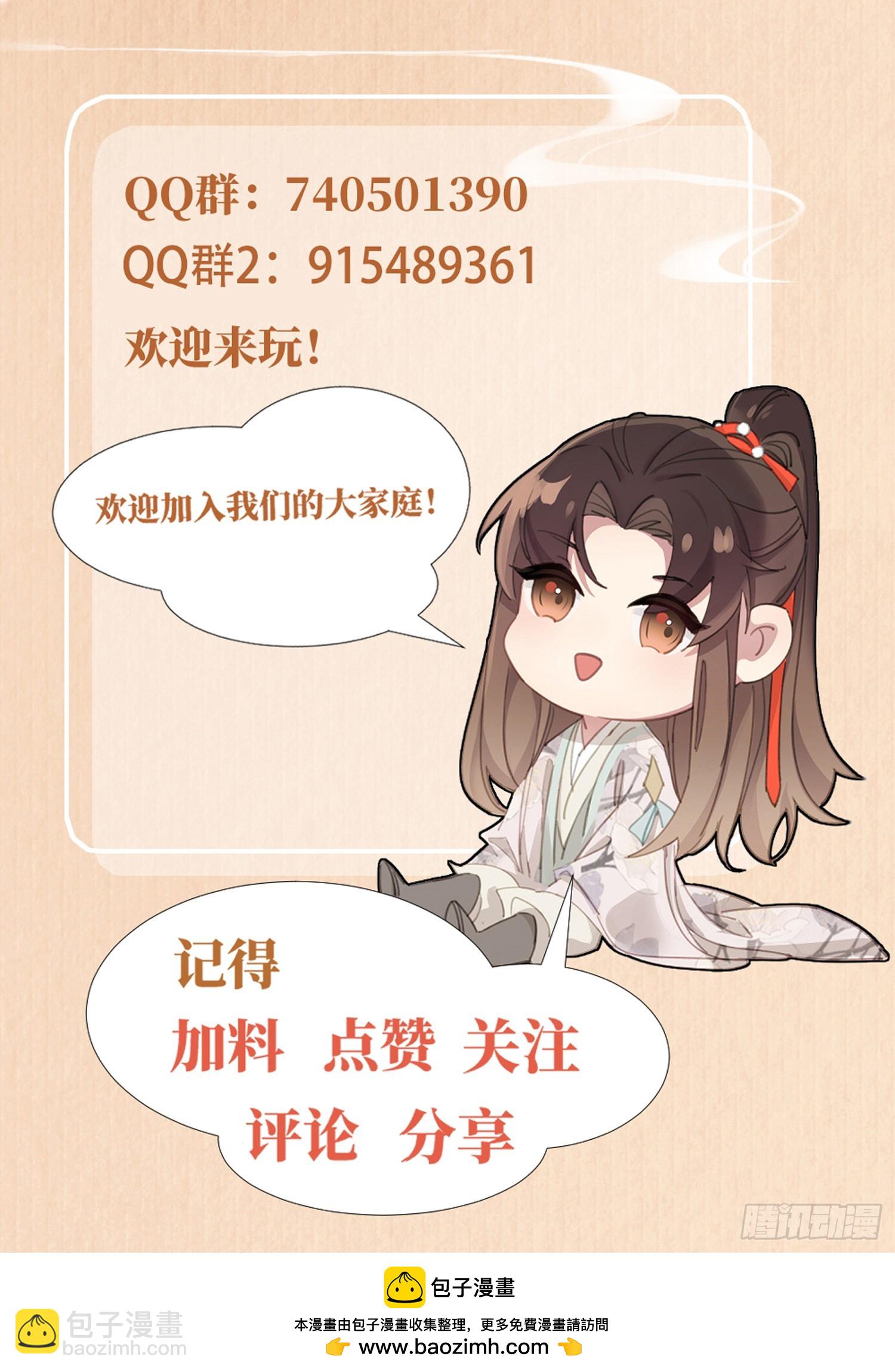 第61话 居然是你-第63话