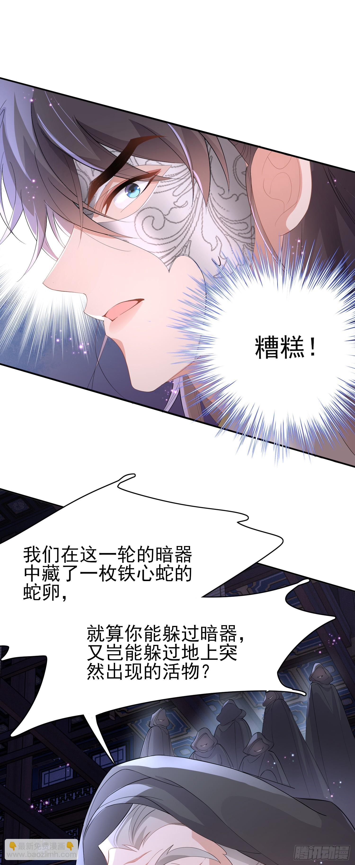 第62话 阮清身中蛇毒-第65话