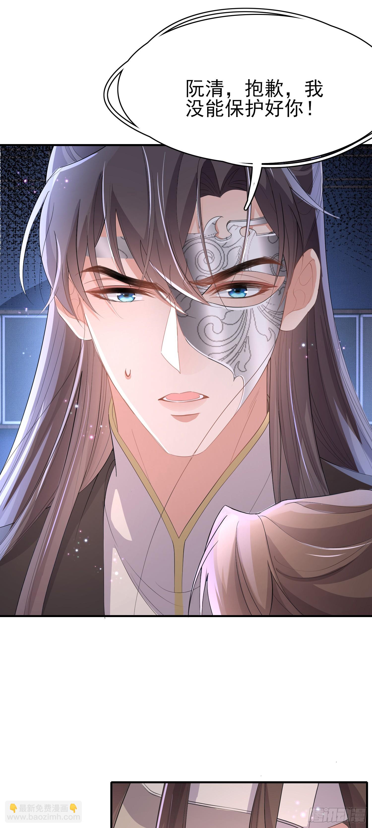 第62话 阮清身中蛇毒-第65话