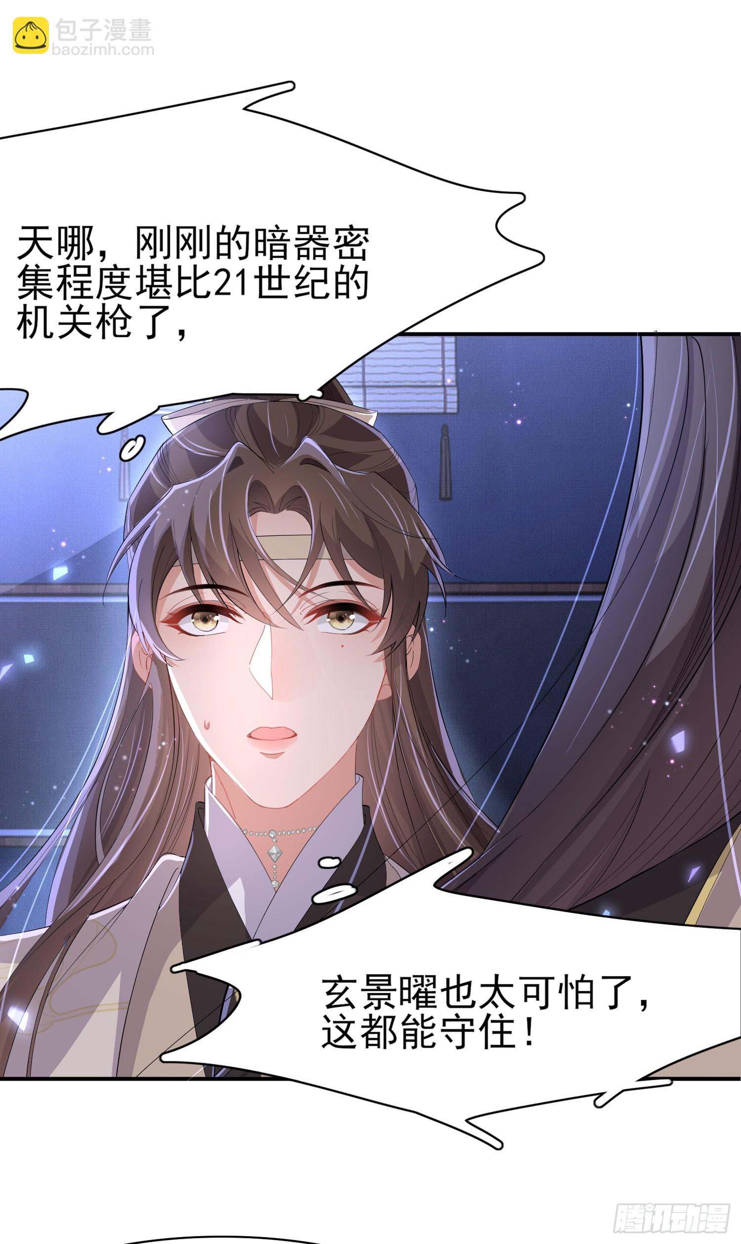 第62话 阮清身中蛇毒-第65话