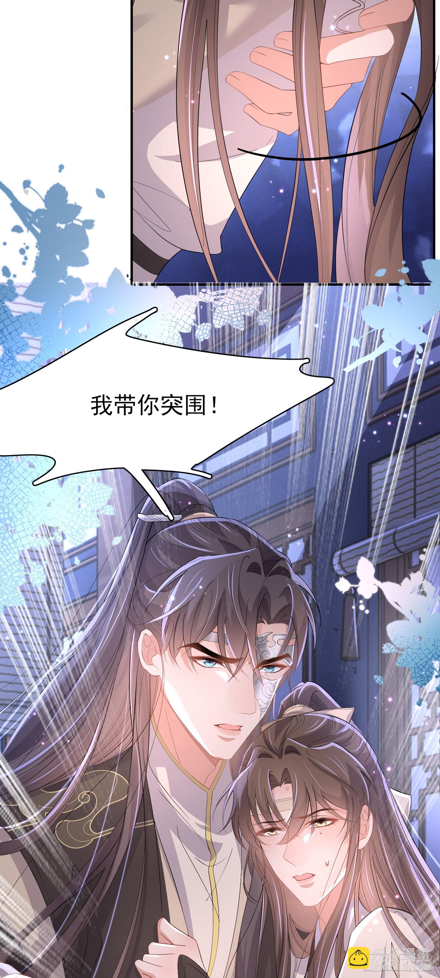 第62话 阮清身中蛇毒-第65话