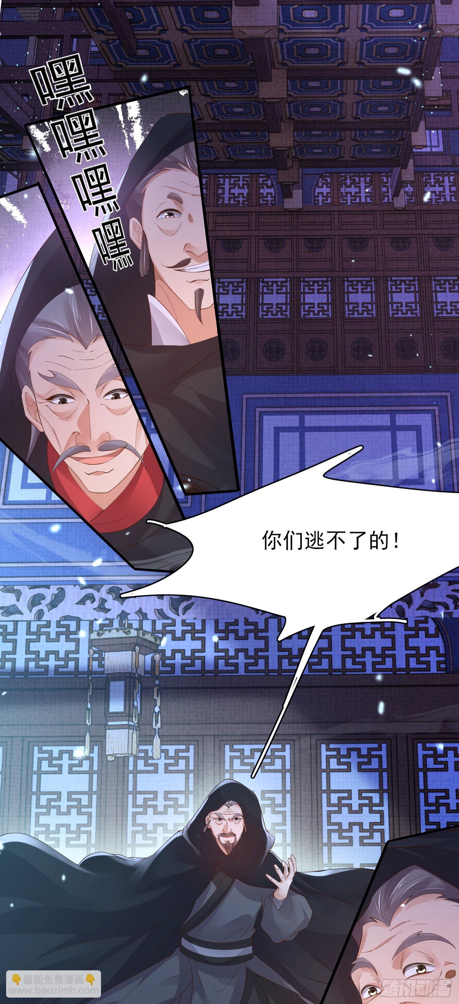 第62话 阮清身中蛇毒-第65话