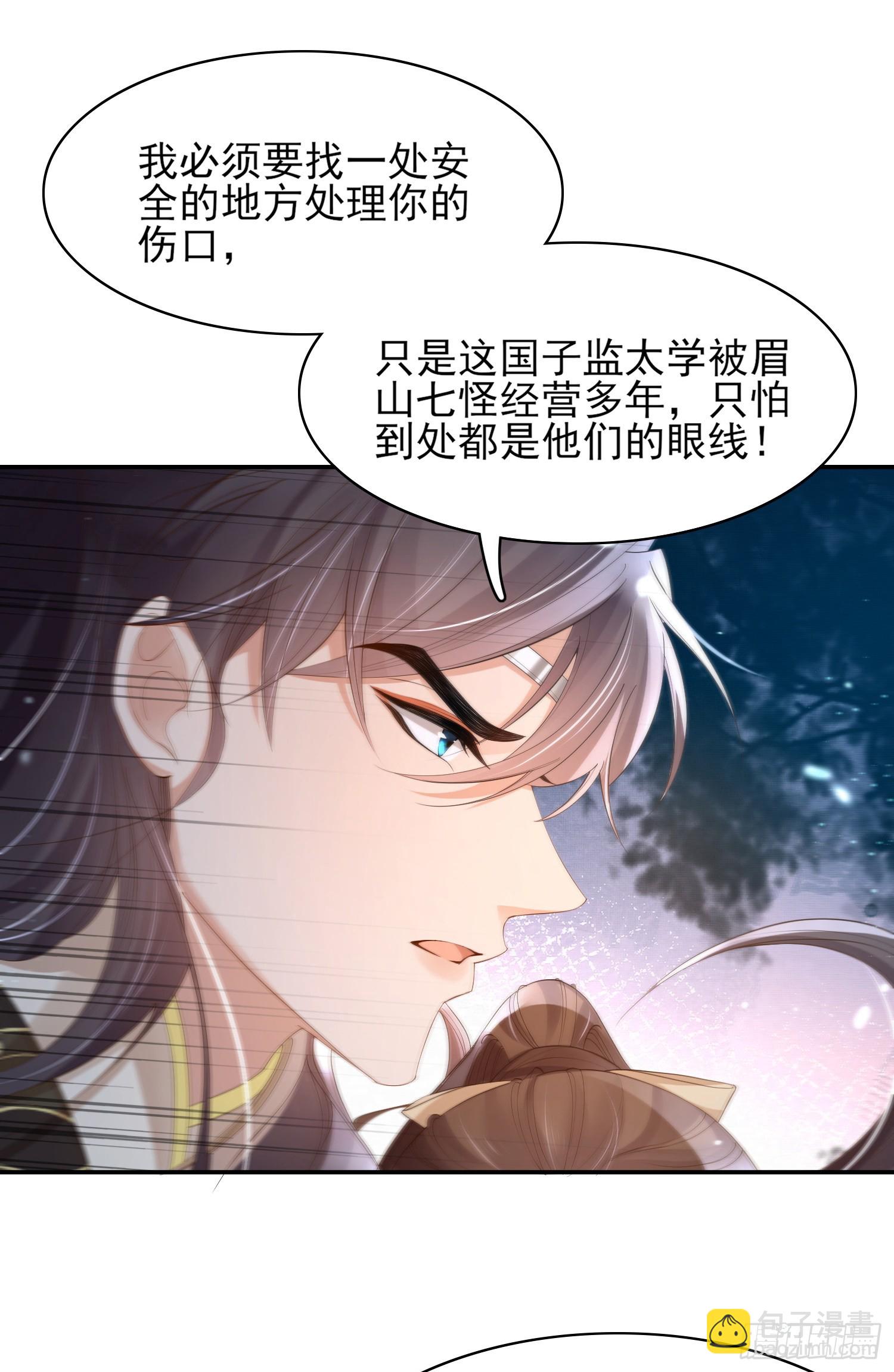 第62话 阮清身中蛇毒-第65话