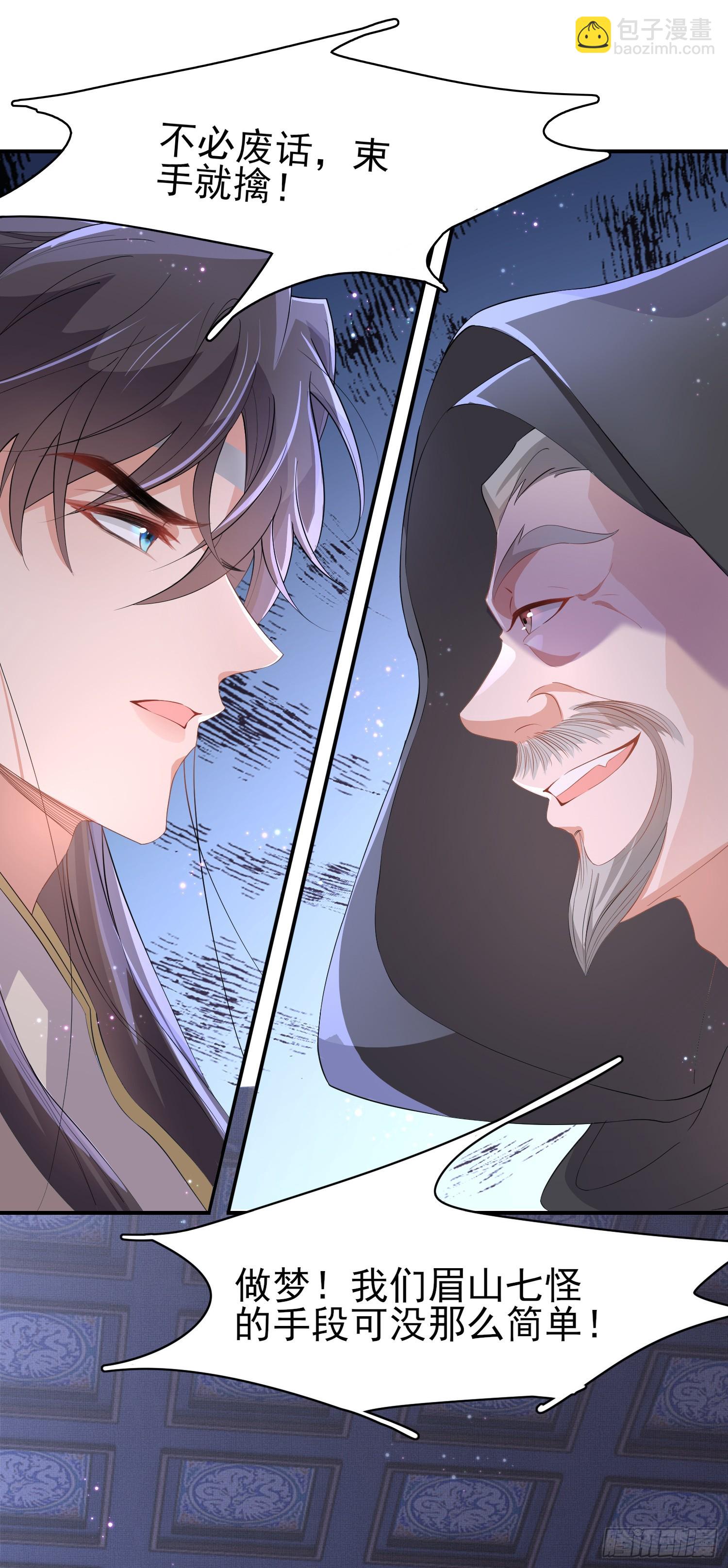 第62话 阮清身中蛇毒-第65话