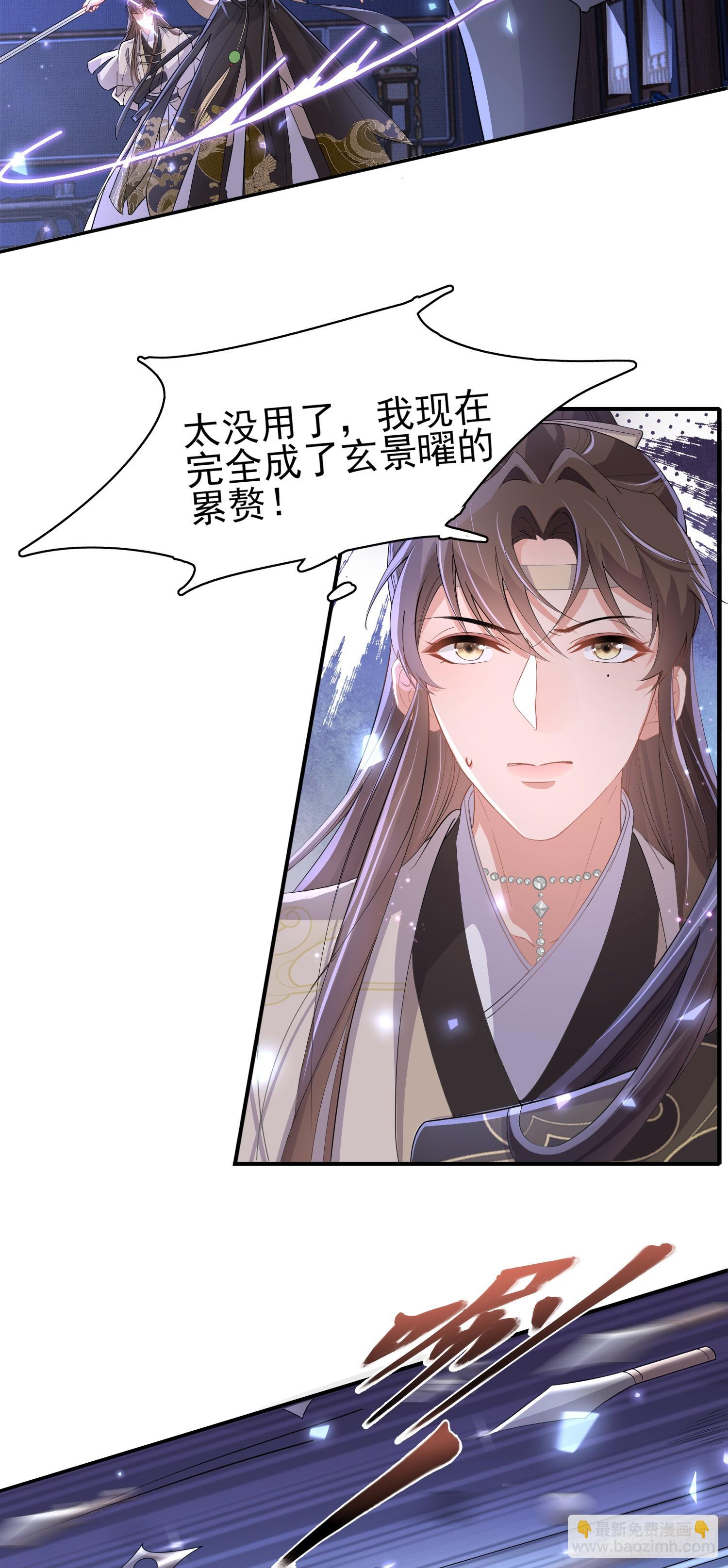 第62话 阮清身中蛇毒-第65话