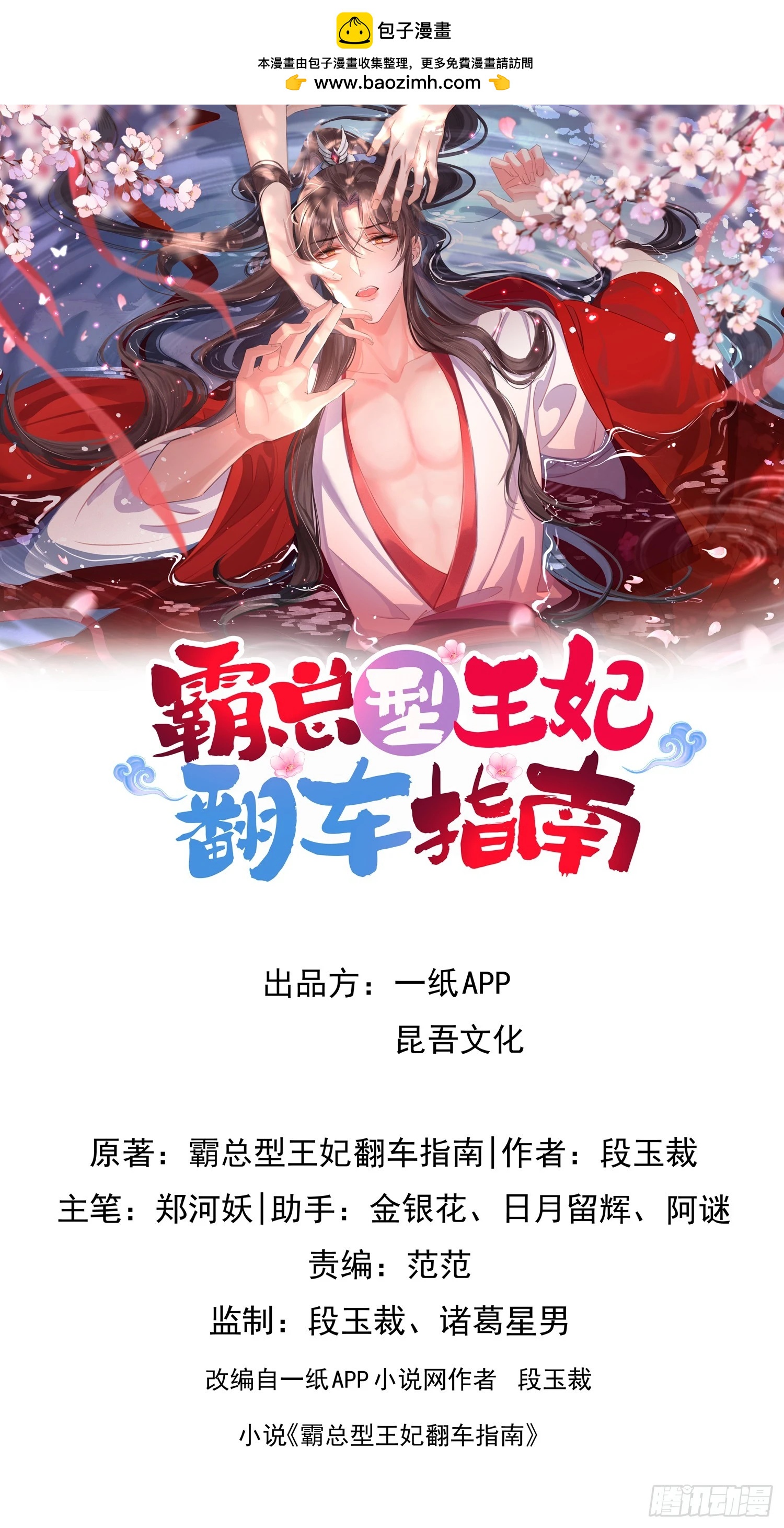 第64话 玄景曜的反击-第67话