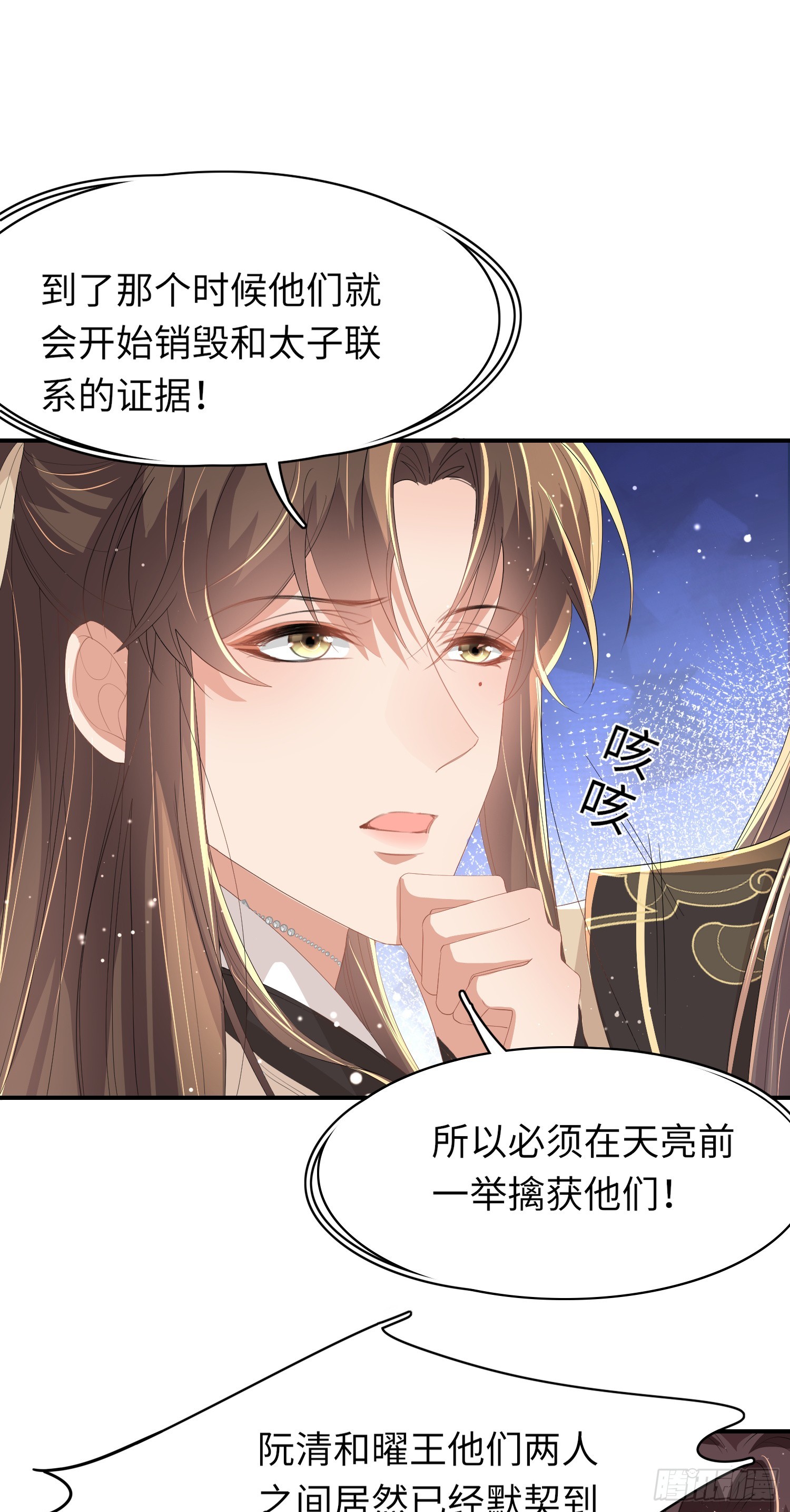 第64话 玄景曜的反击-第67话