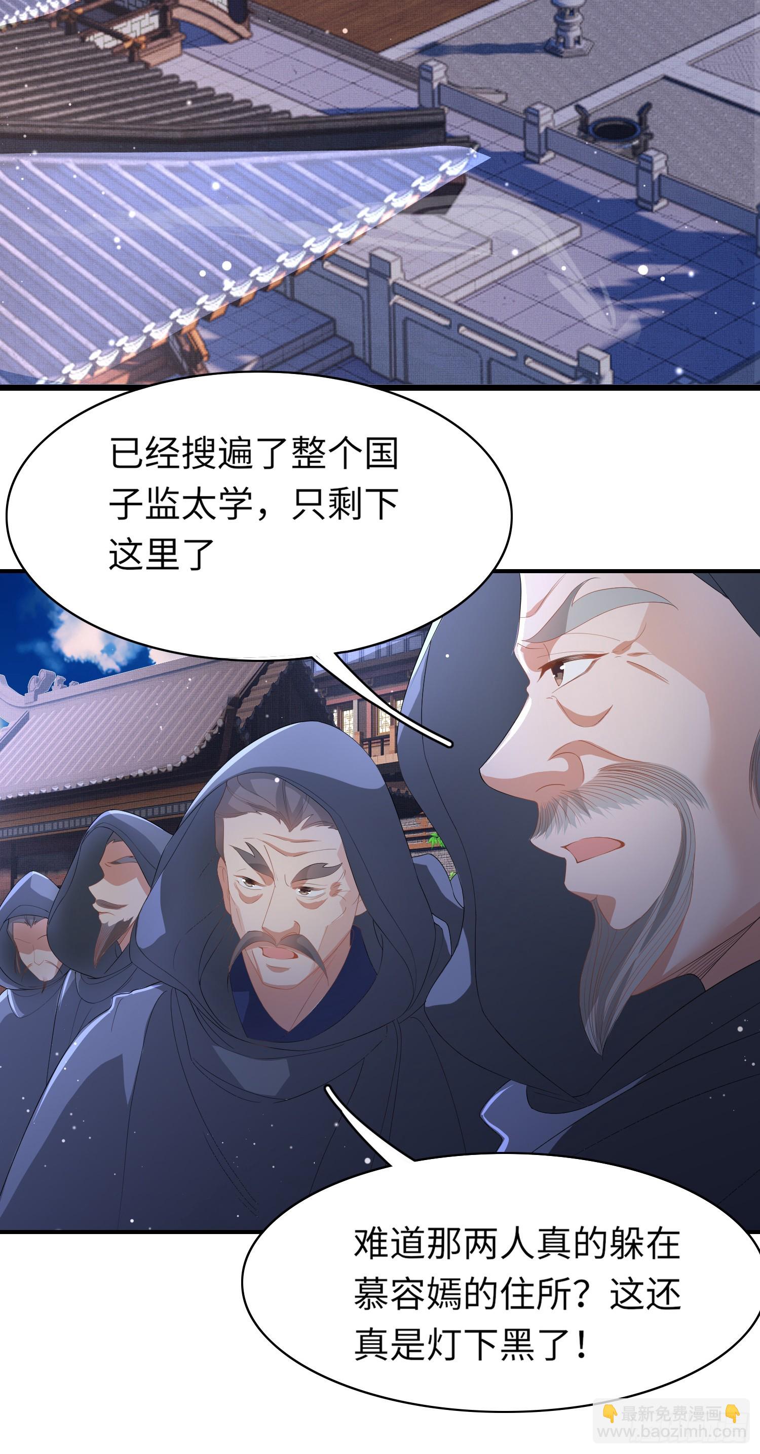 第64话 玄景曜的反击-第67话