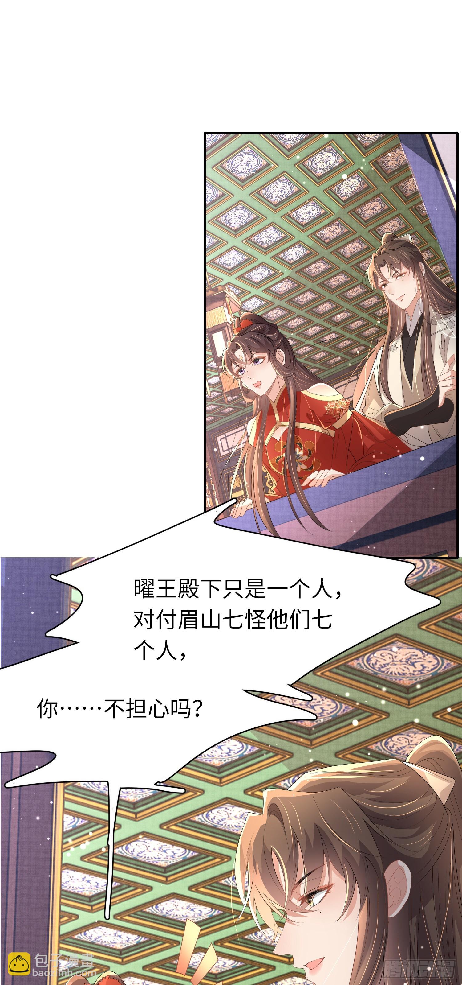 第64话 玄景曜的反击-第67话