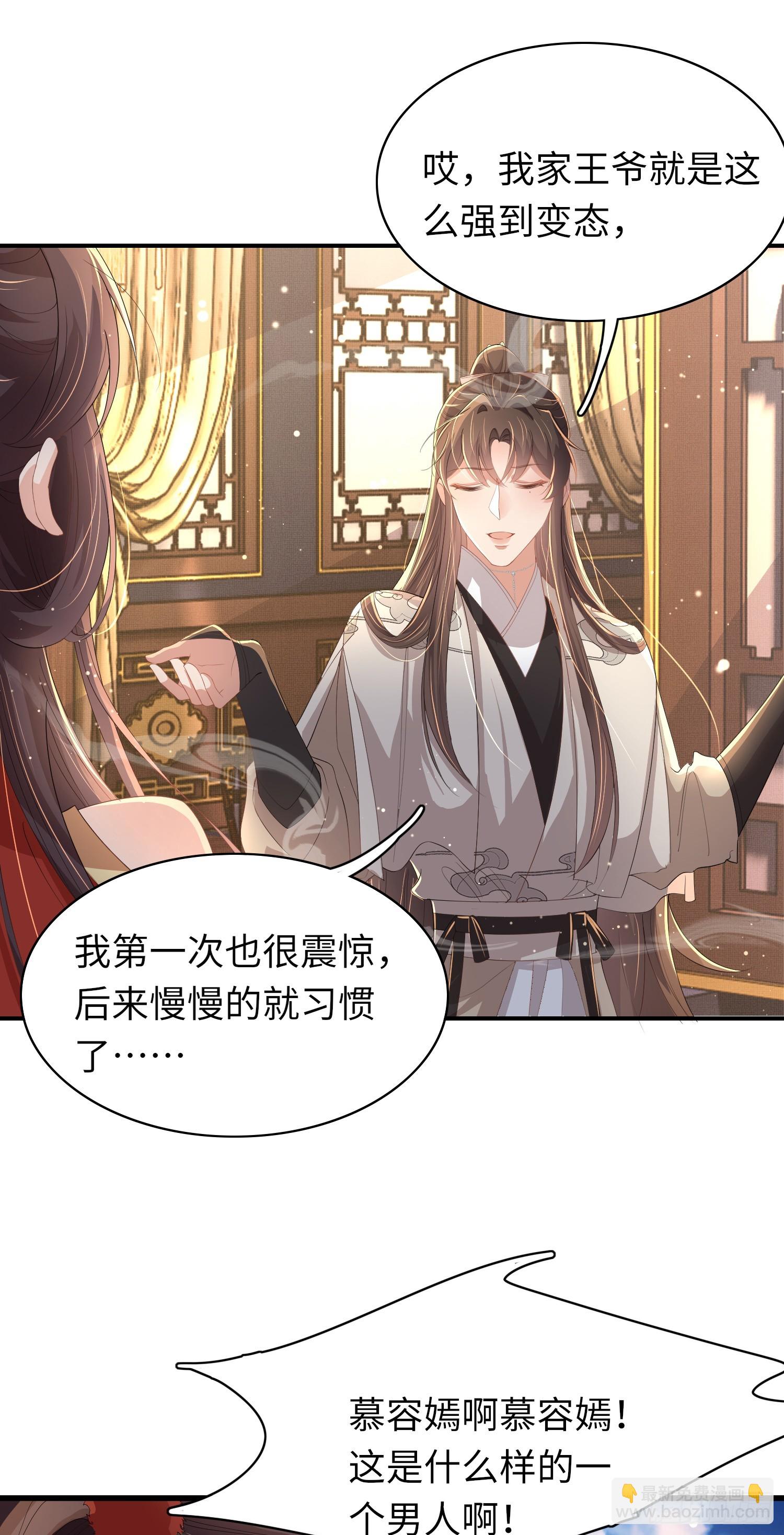 第64话 玄景曜的反击-第67话