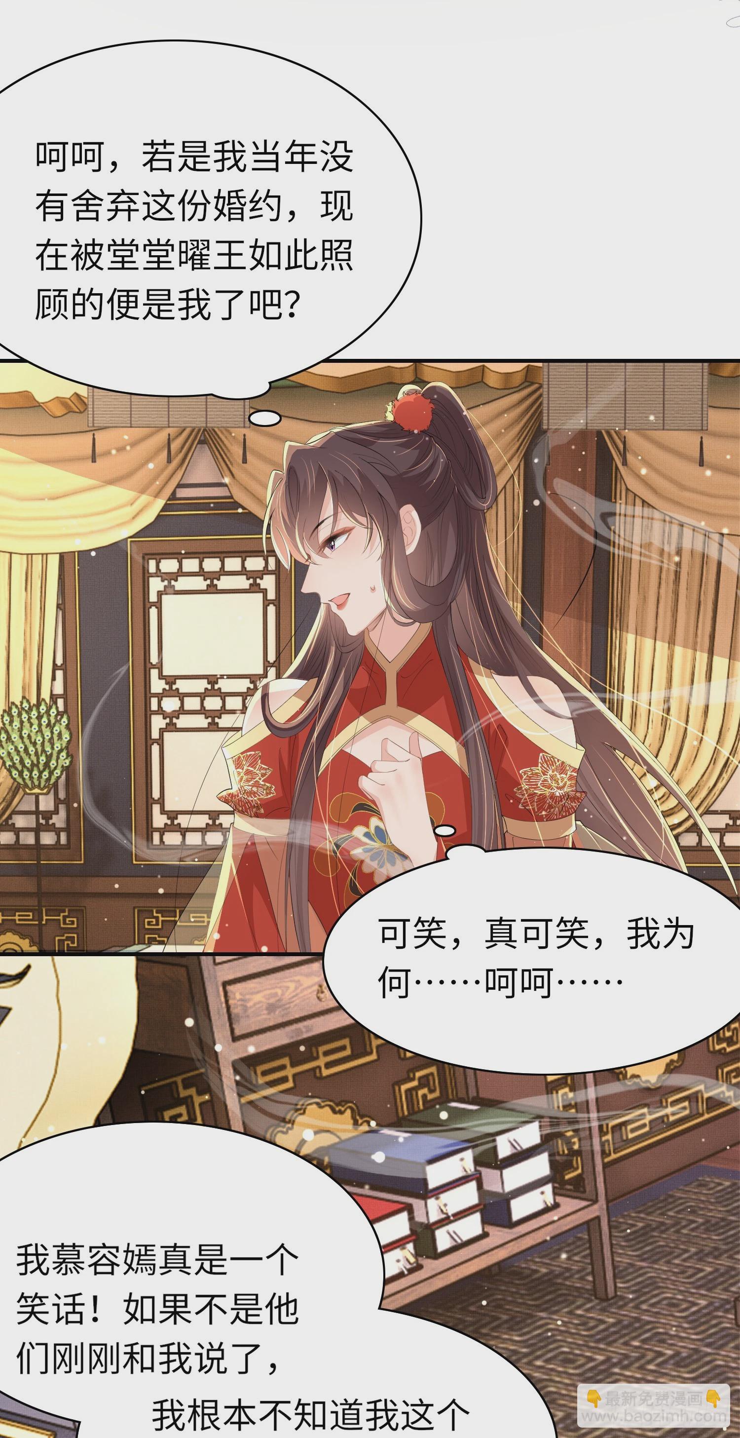 第64话 玄景曜的反击-第67话