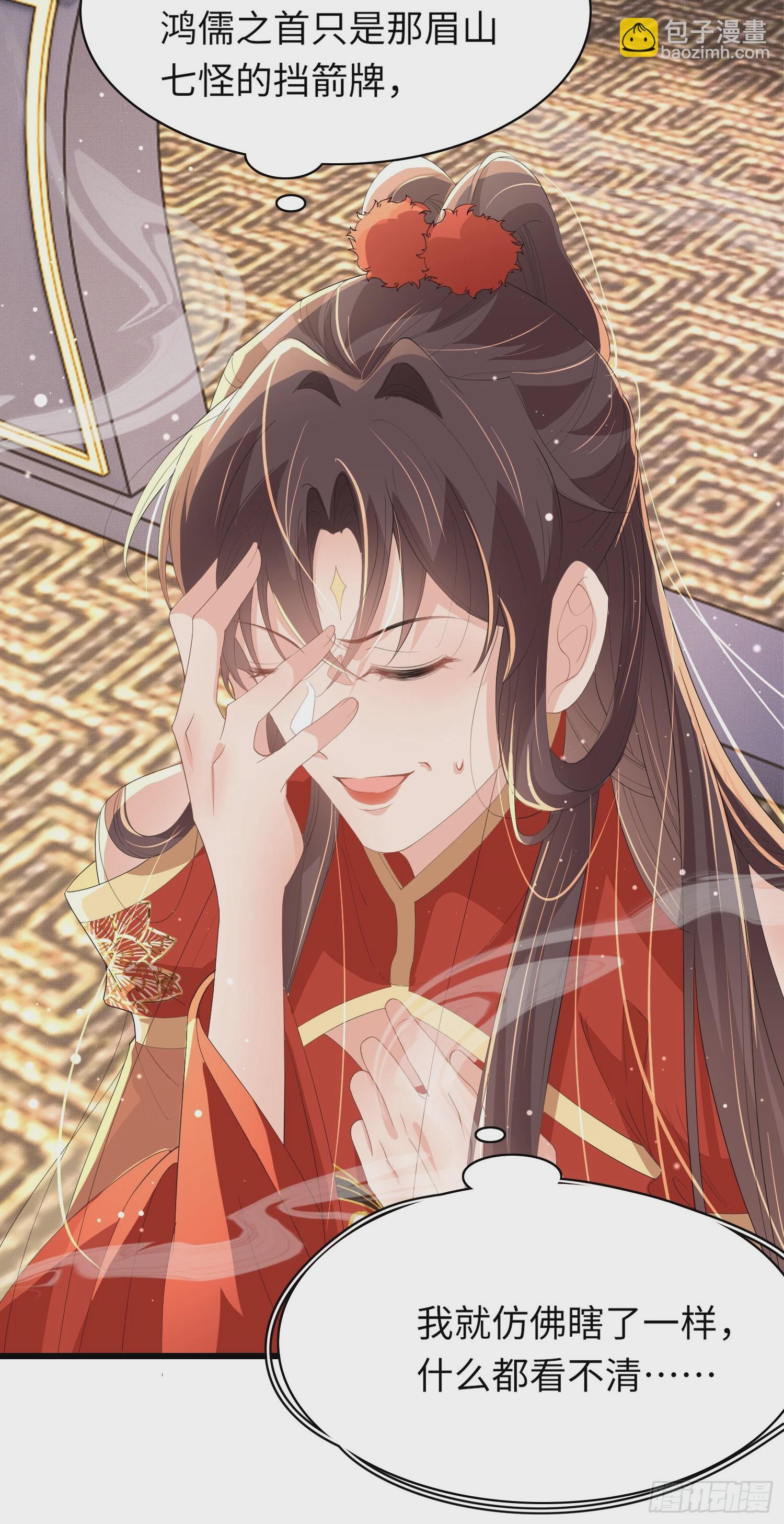 第64话 玄景曜的反击-第67话