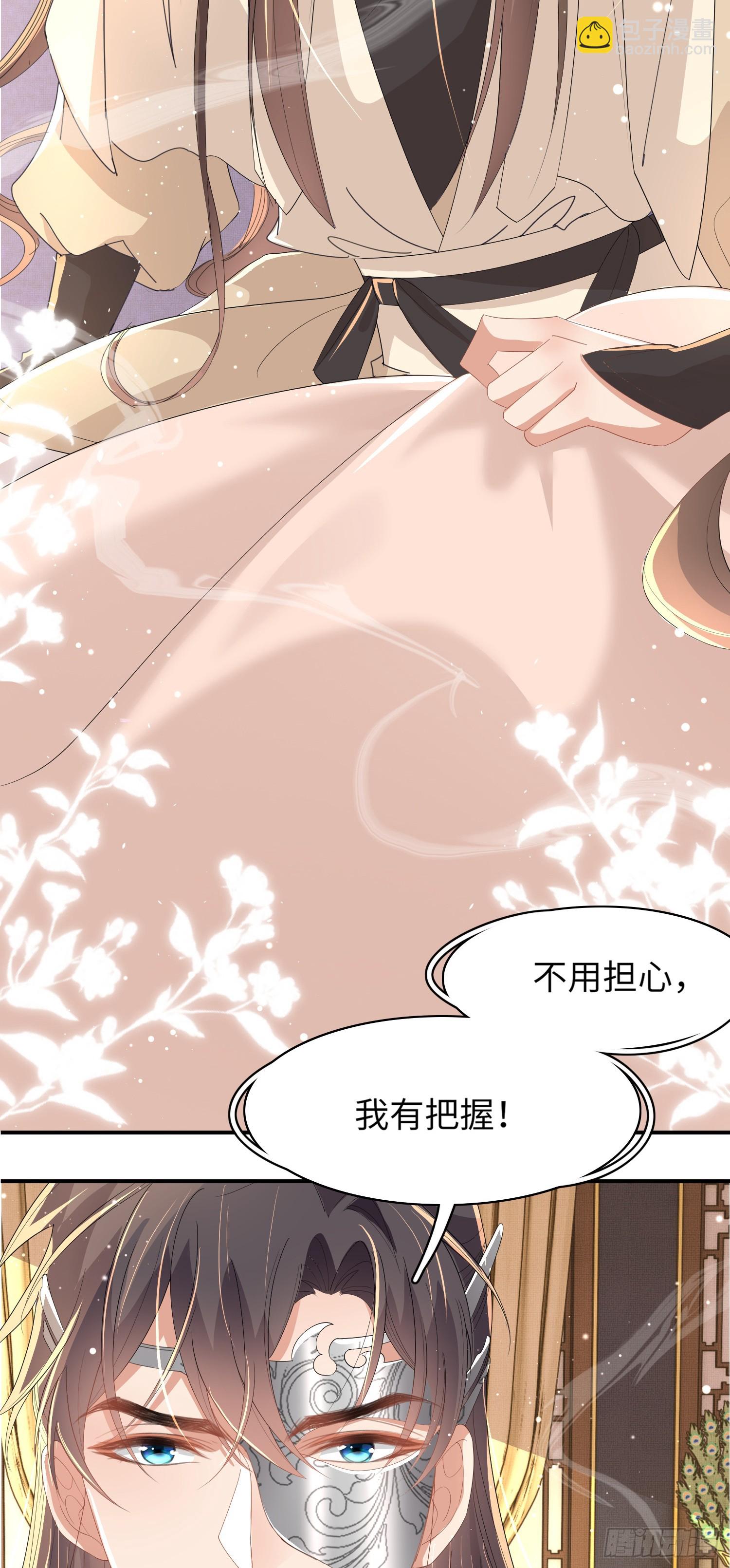 第64话 玄景曜的反击-第67话