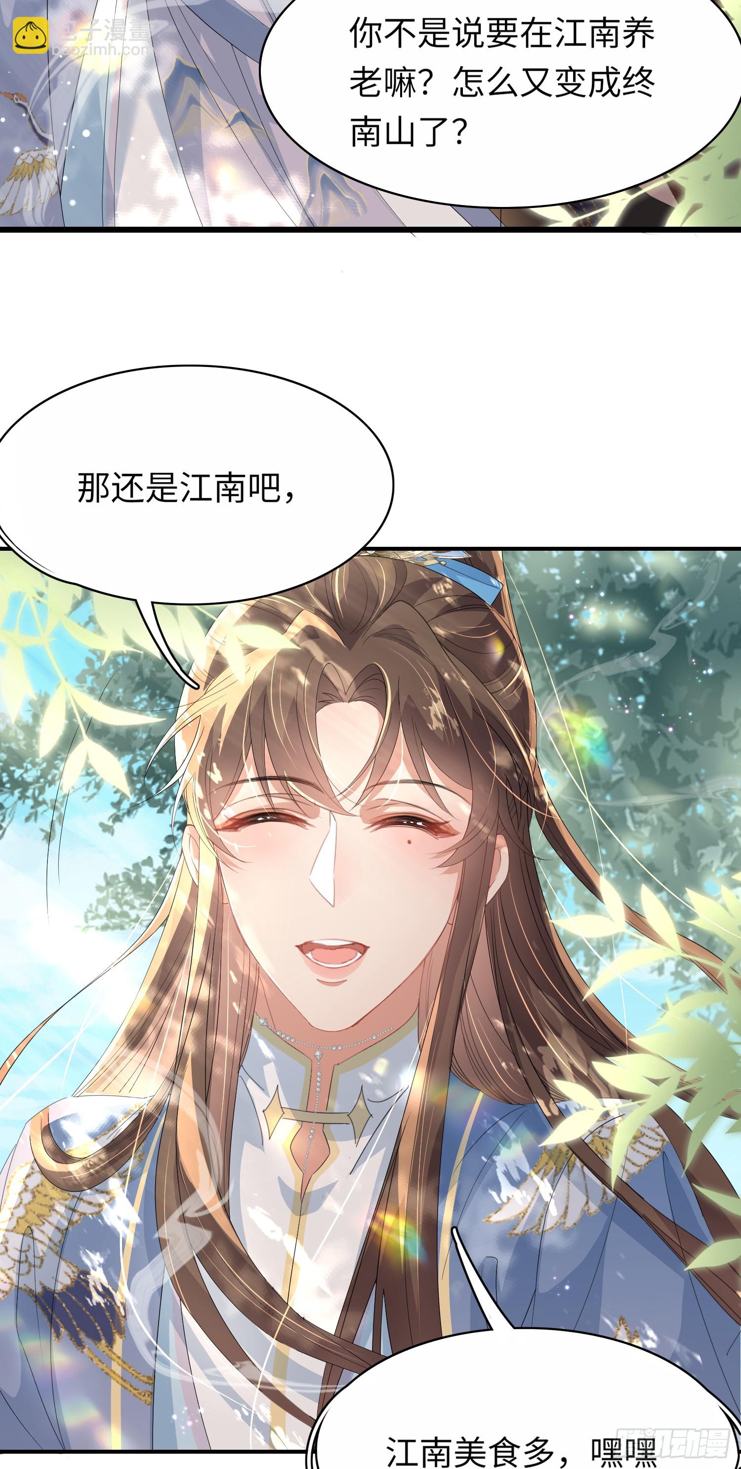 第66话 招揽鸿儒-第69话