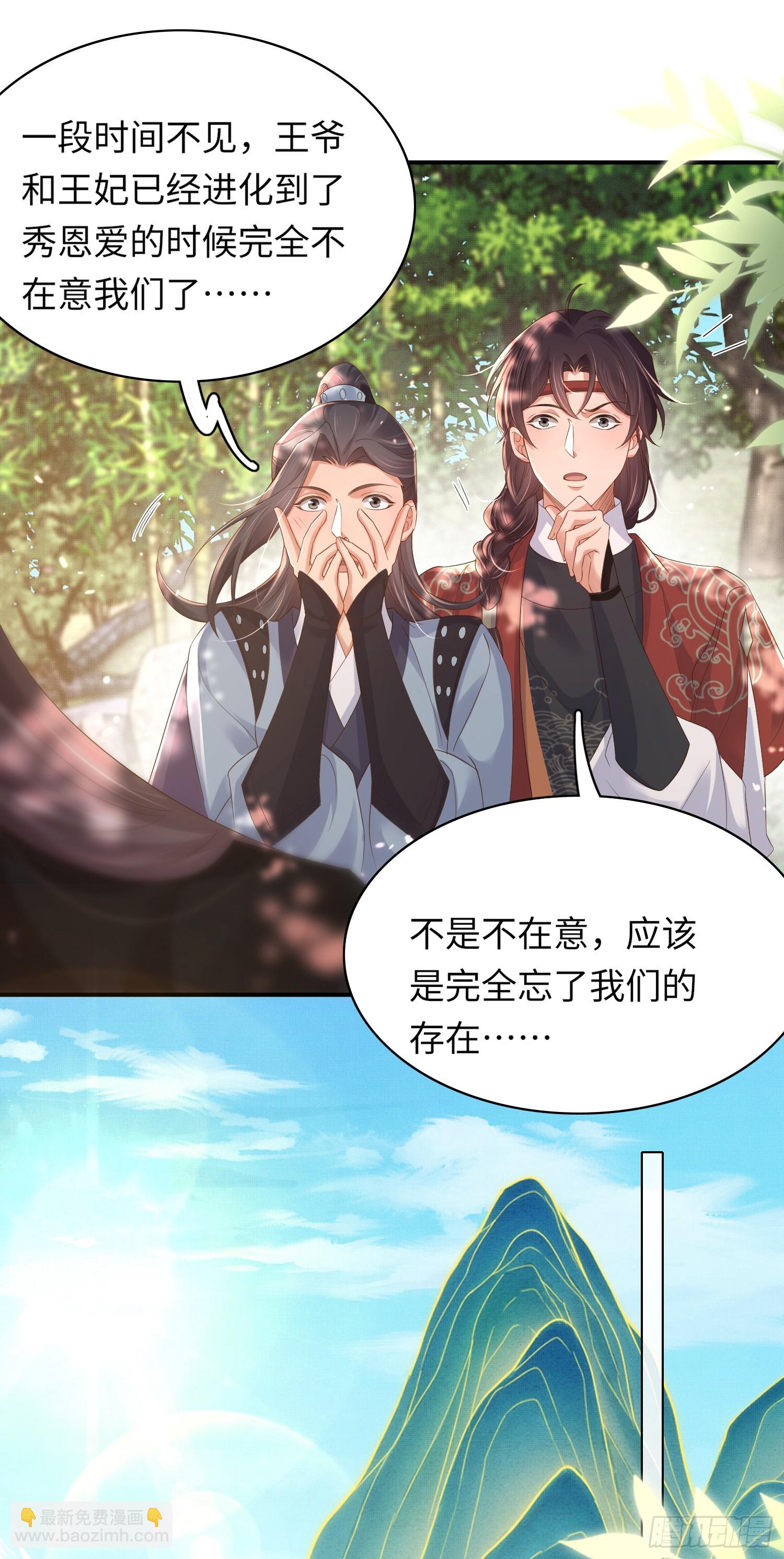 第66话 招揽鸿儒-第69话