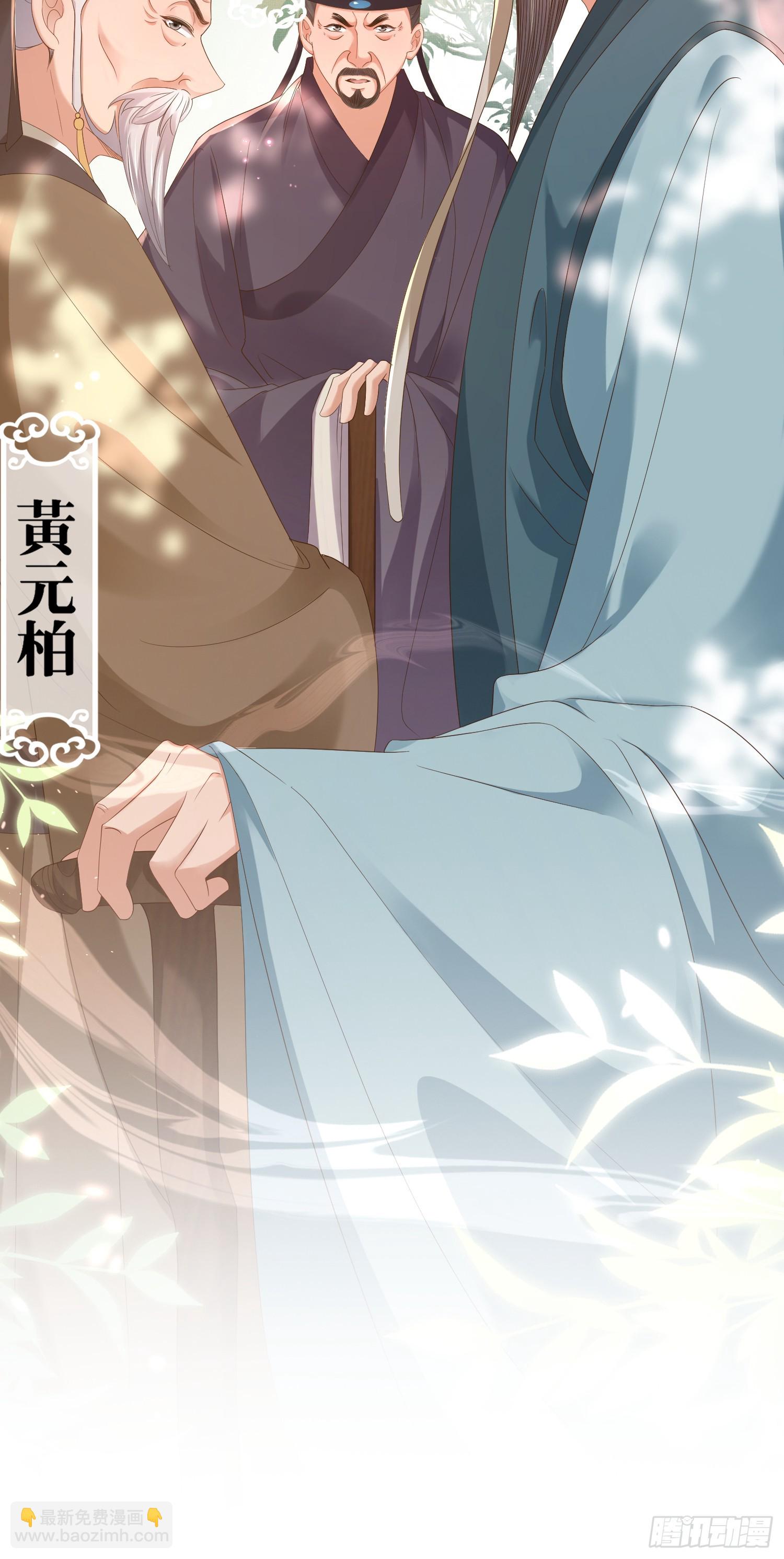 第66话 招揽鸿儒-第69话