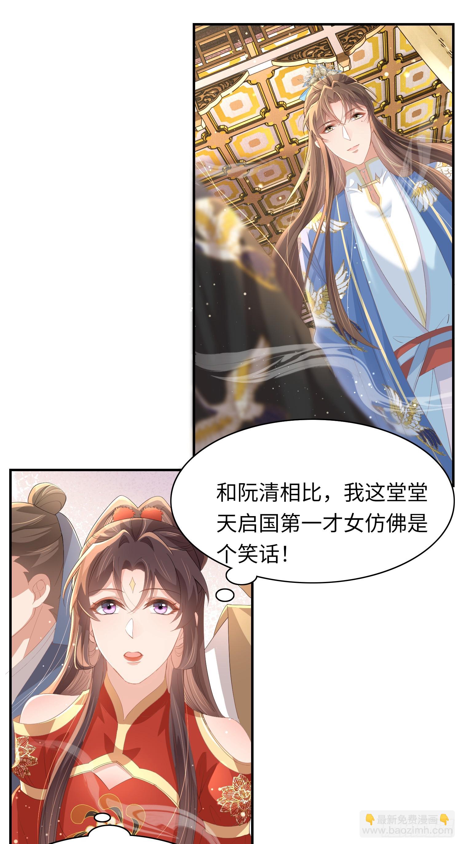 第66话 招揽鸿儒-第69话