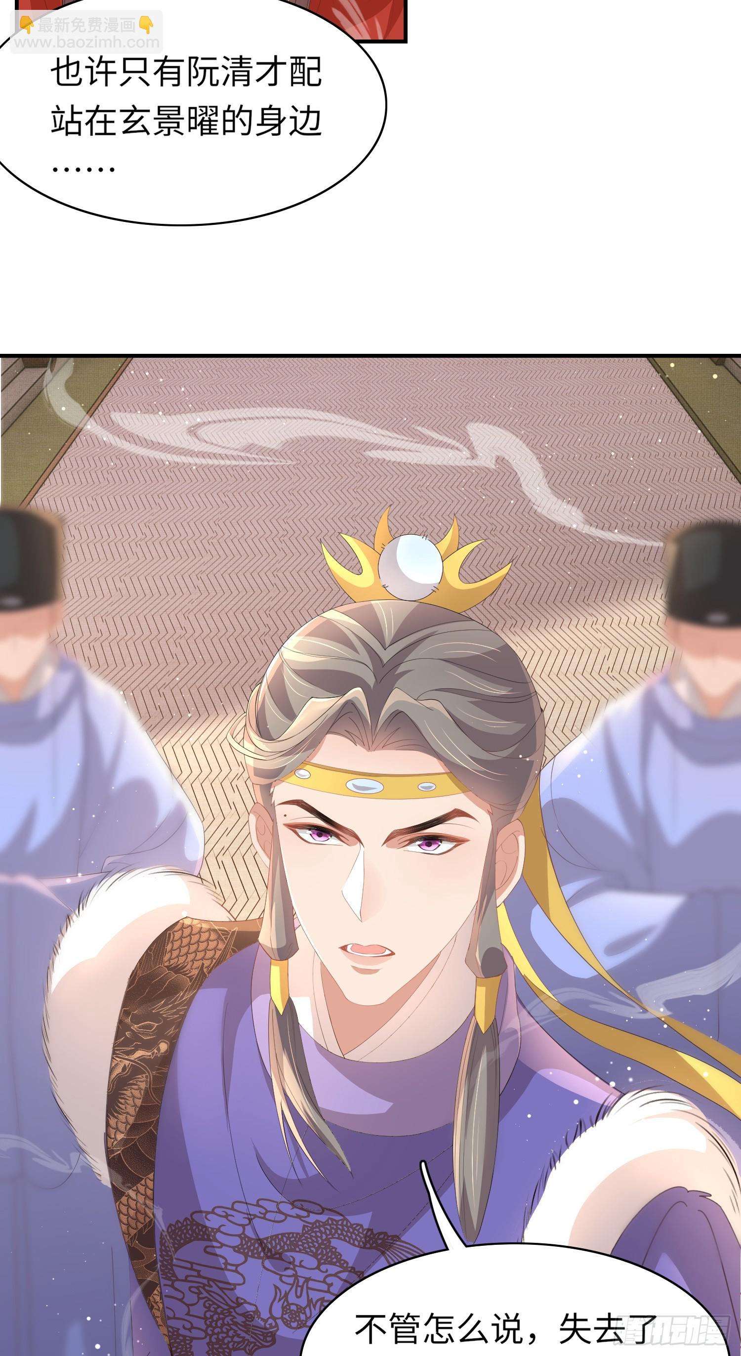 第66话 招揽鸿儒-第69话