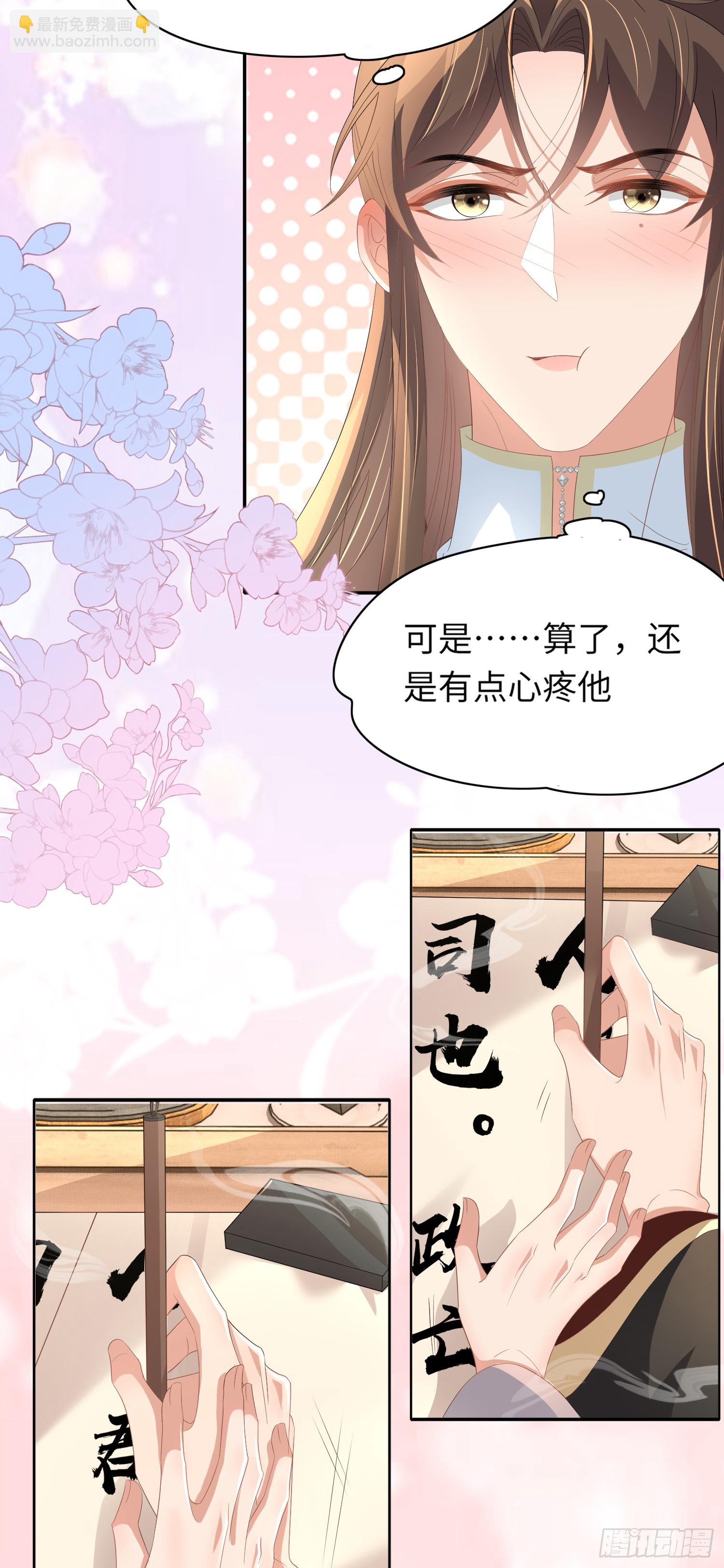 第68话 要如何照顾本王-第71话