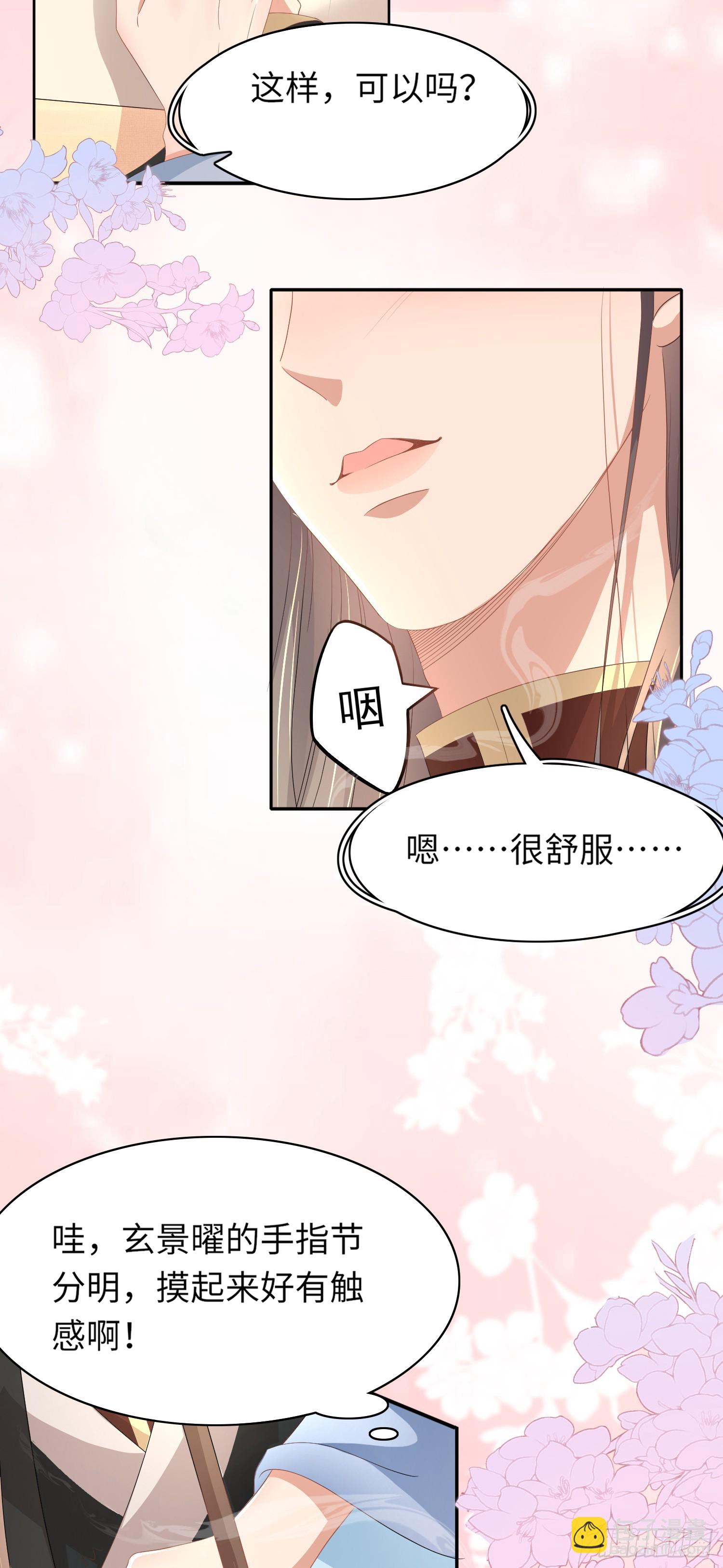 第68话 要如何照顾本王-第71话