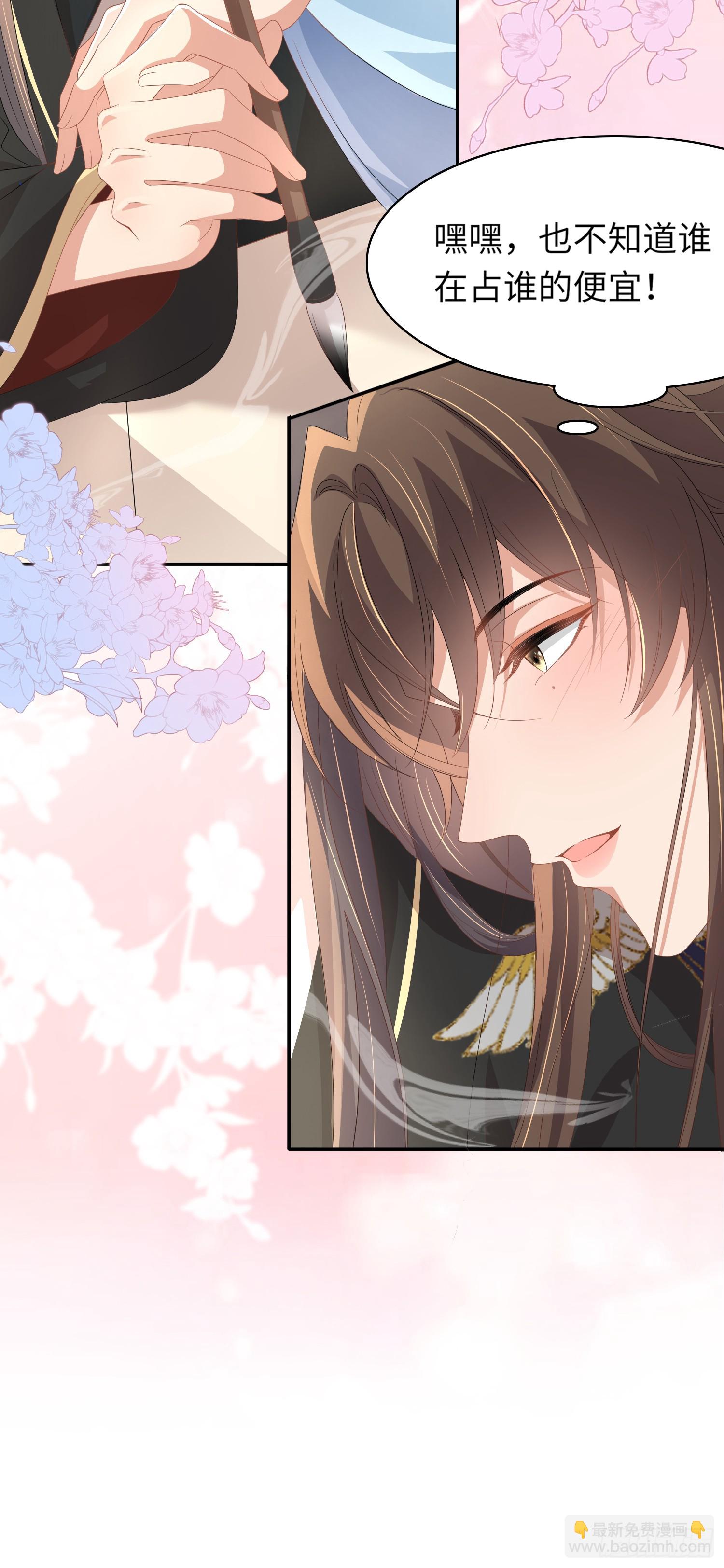 第68话 要如何照顾本王-第71话