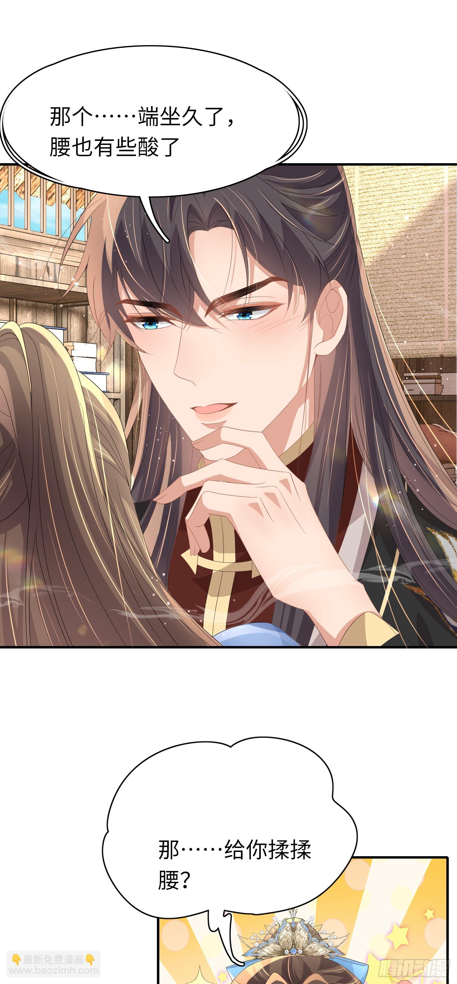 第68话 要如何照顾本王-第71话