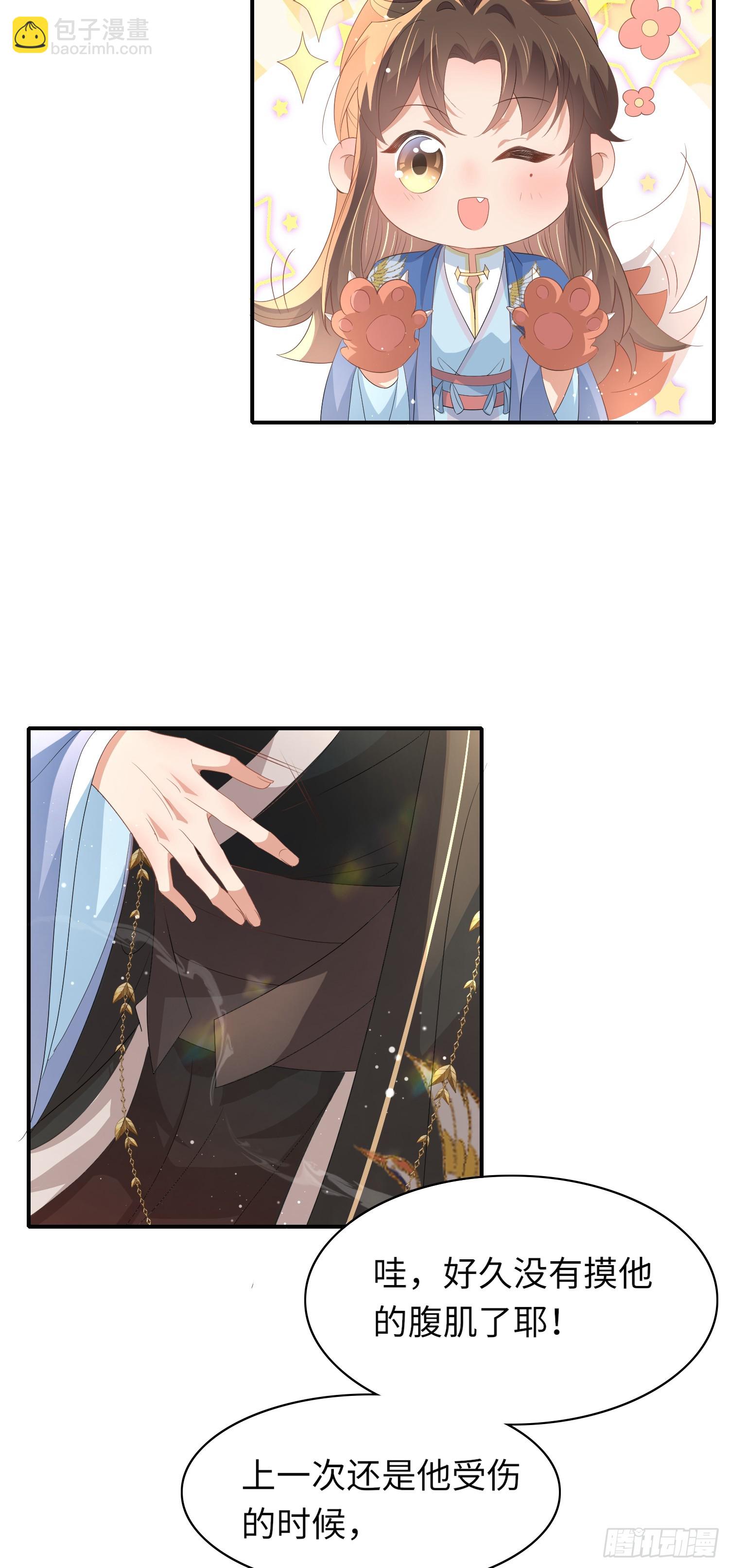 第68话 要如何照顾本王-第71话