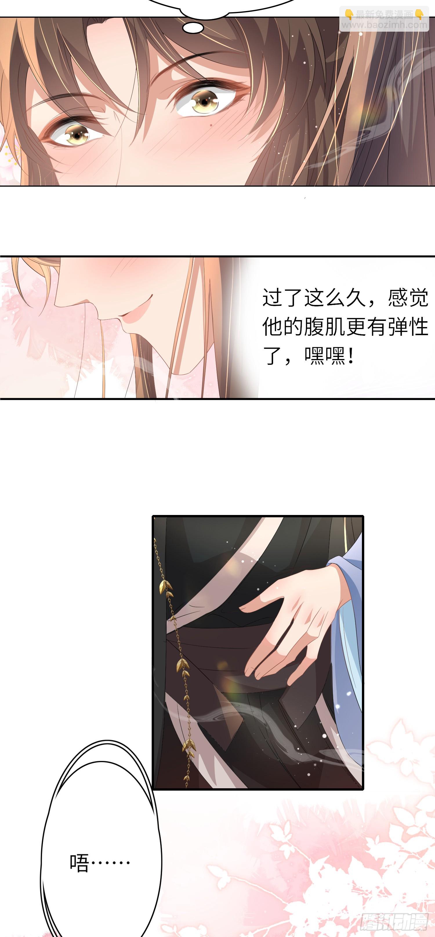 第68话 要如何照顾本王-第71话