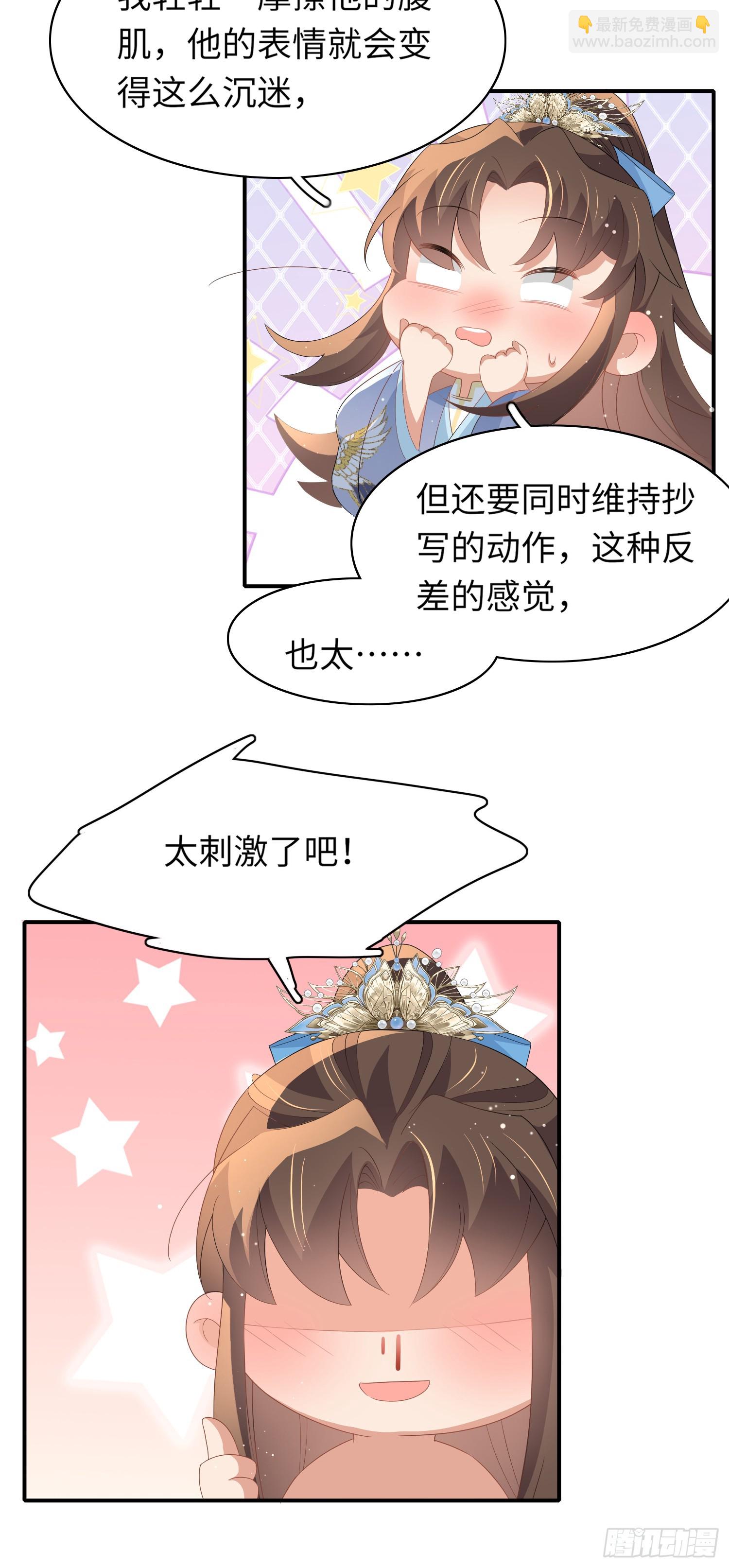 第68话 要如何照顾本王-第71话