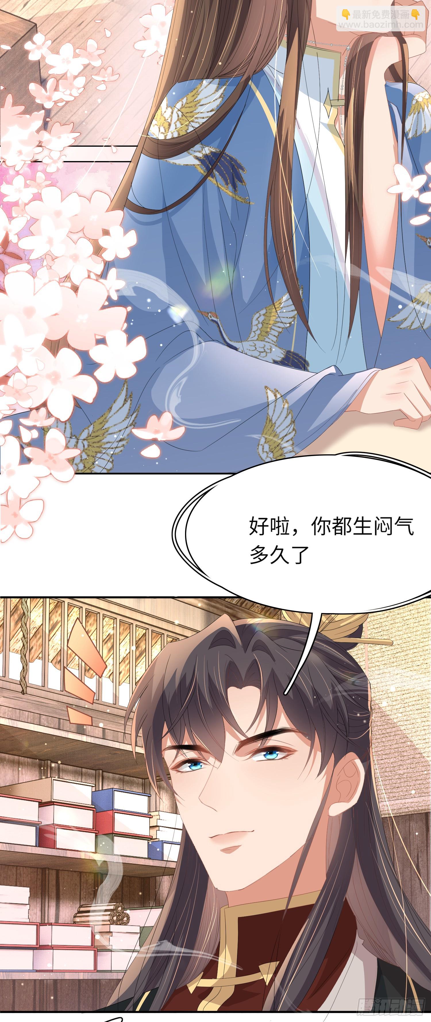 第68话 要如何照顾本王-第71话