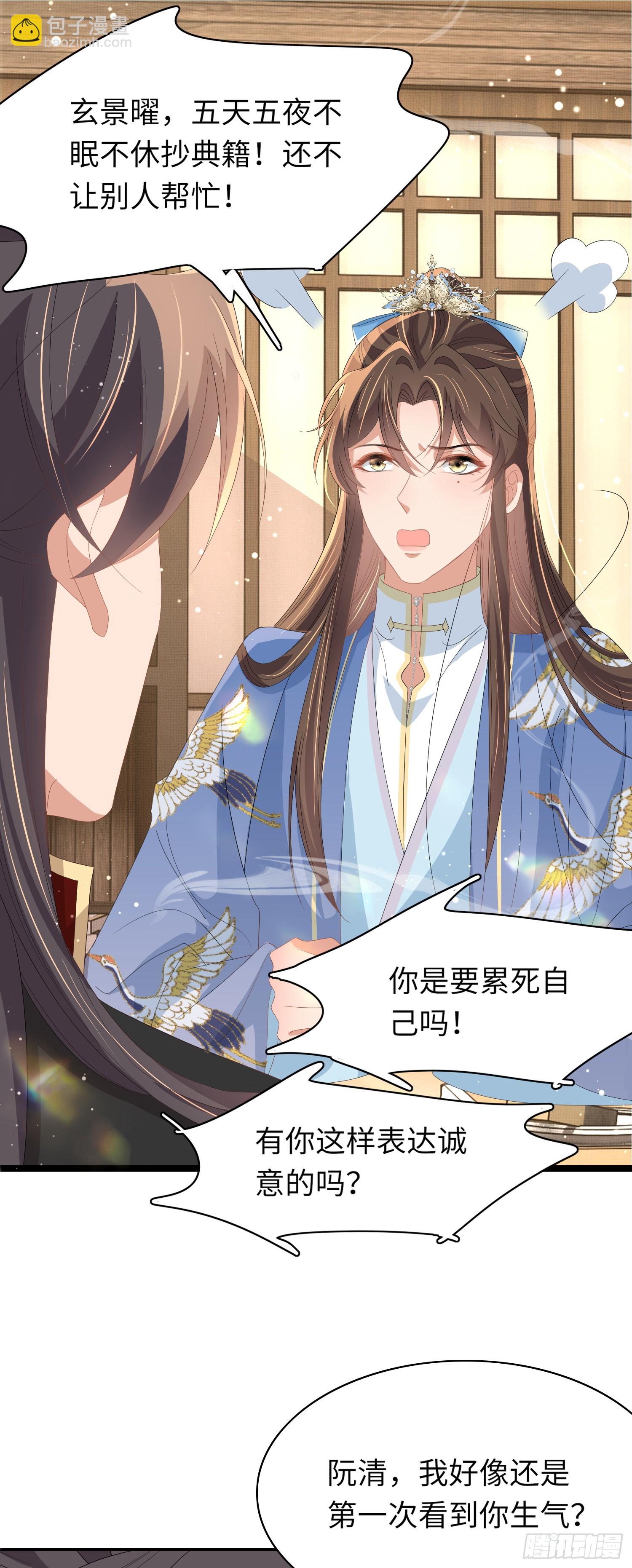 第68话 要如何照顾本王-第71话