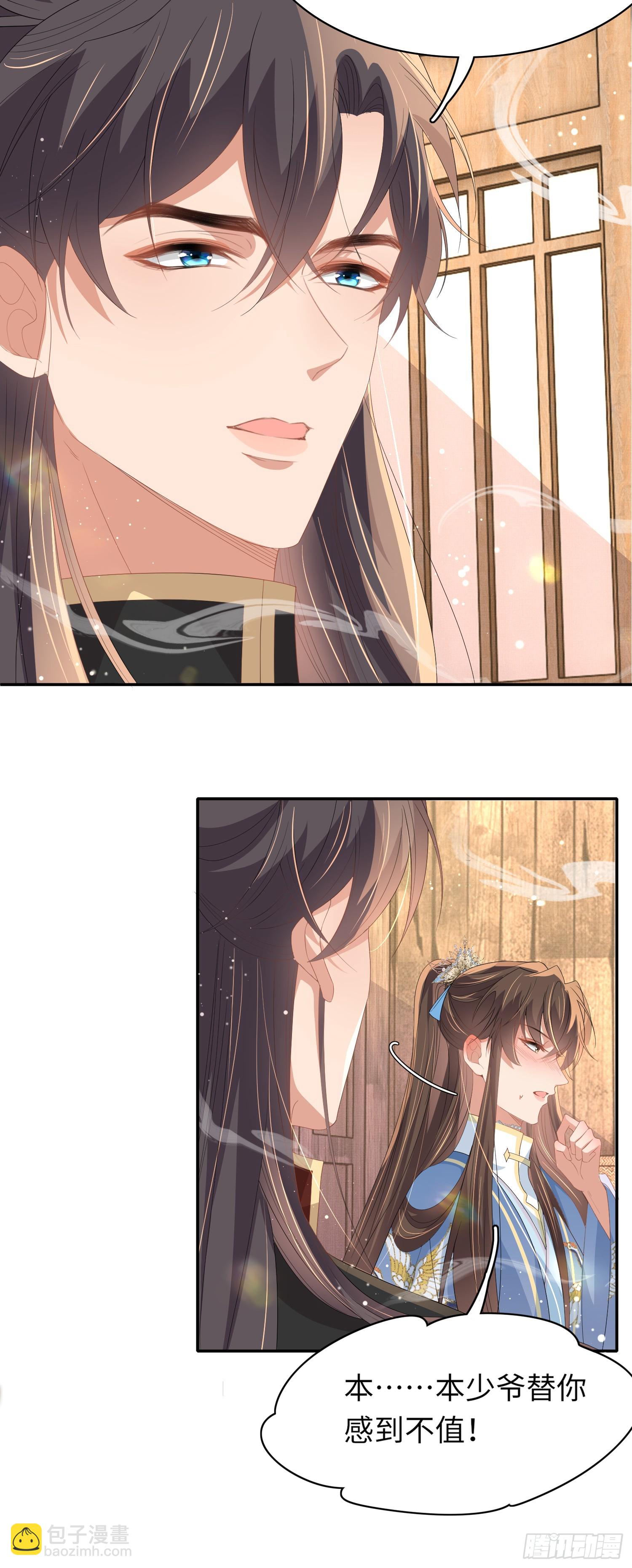 第68话 要如何照顾本王-第71话