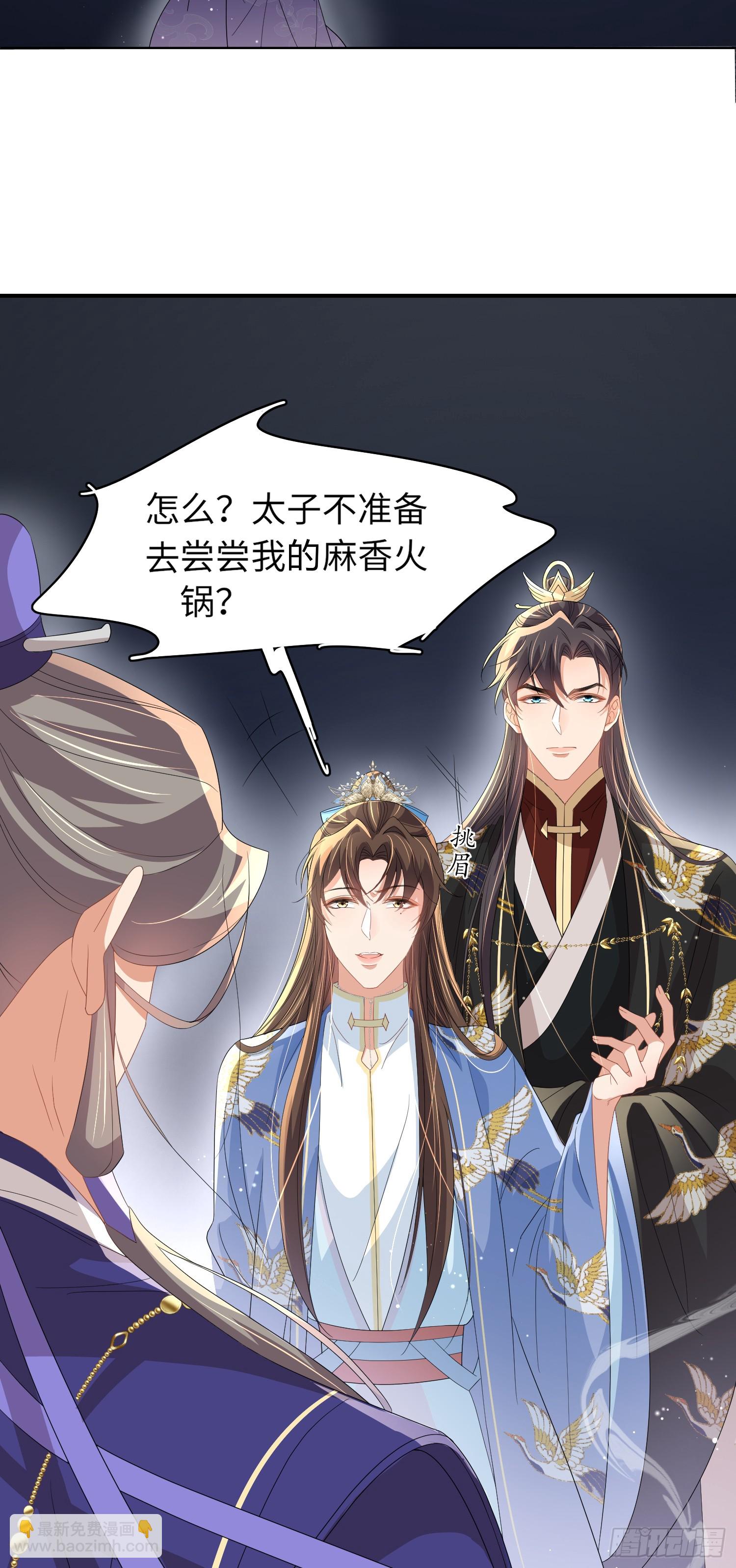 第70话 太子在憋大招？-第73话