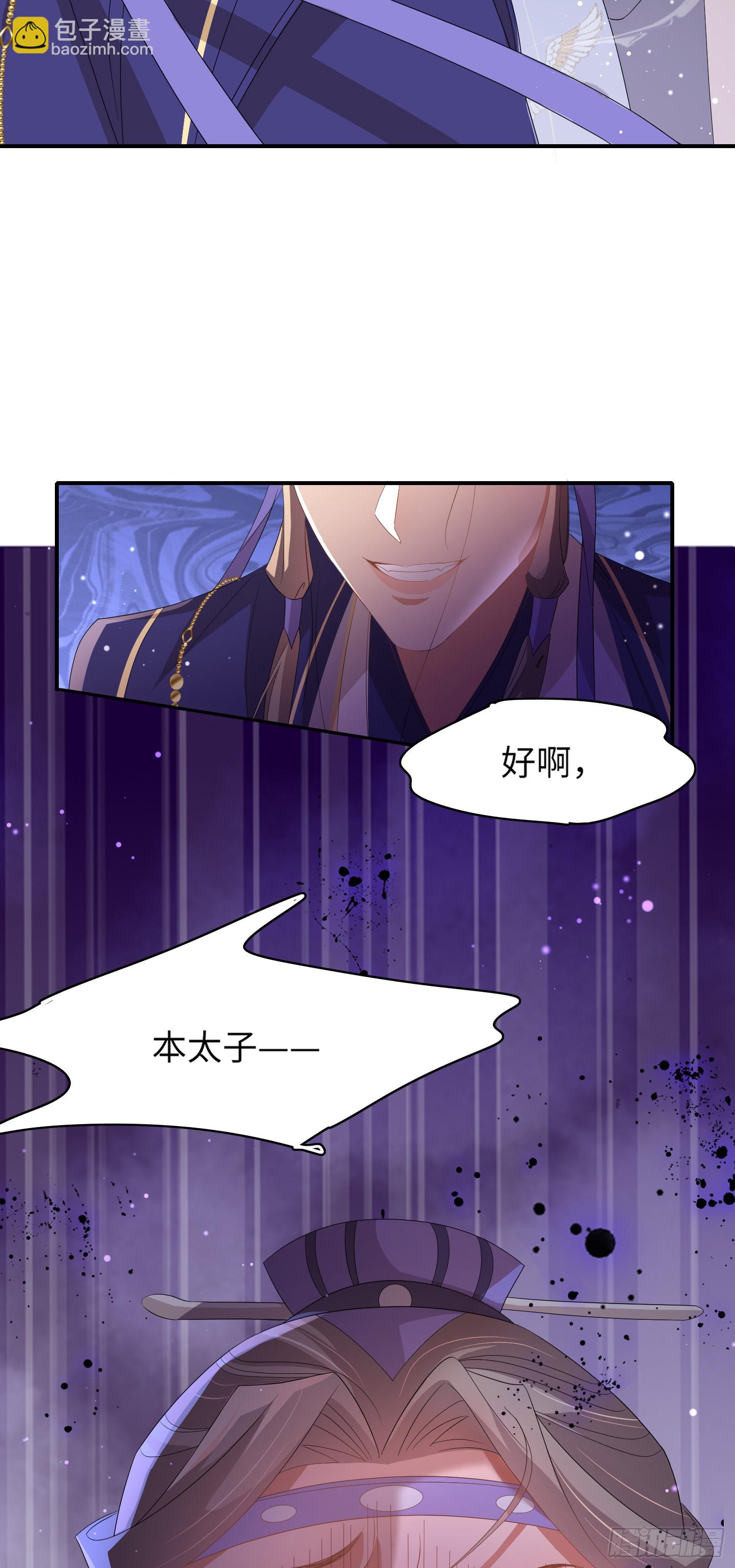 第70话 太子在憋大招？-第73话