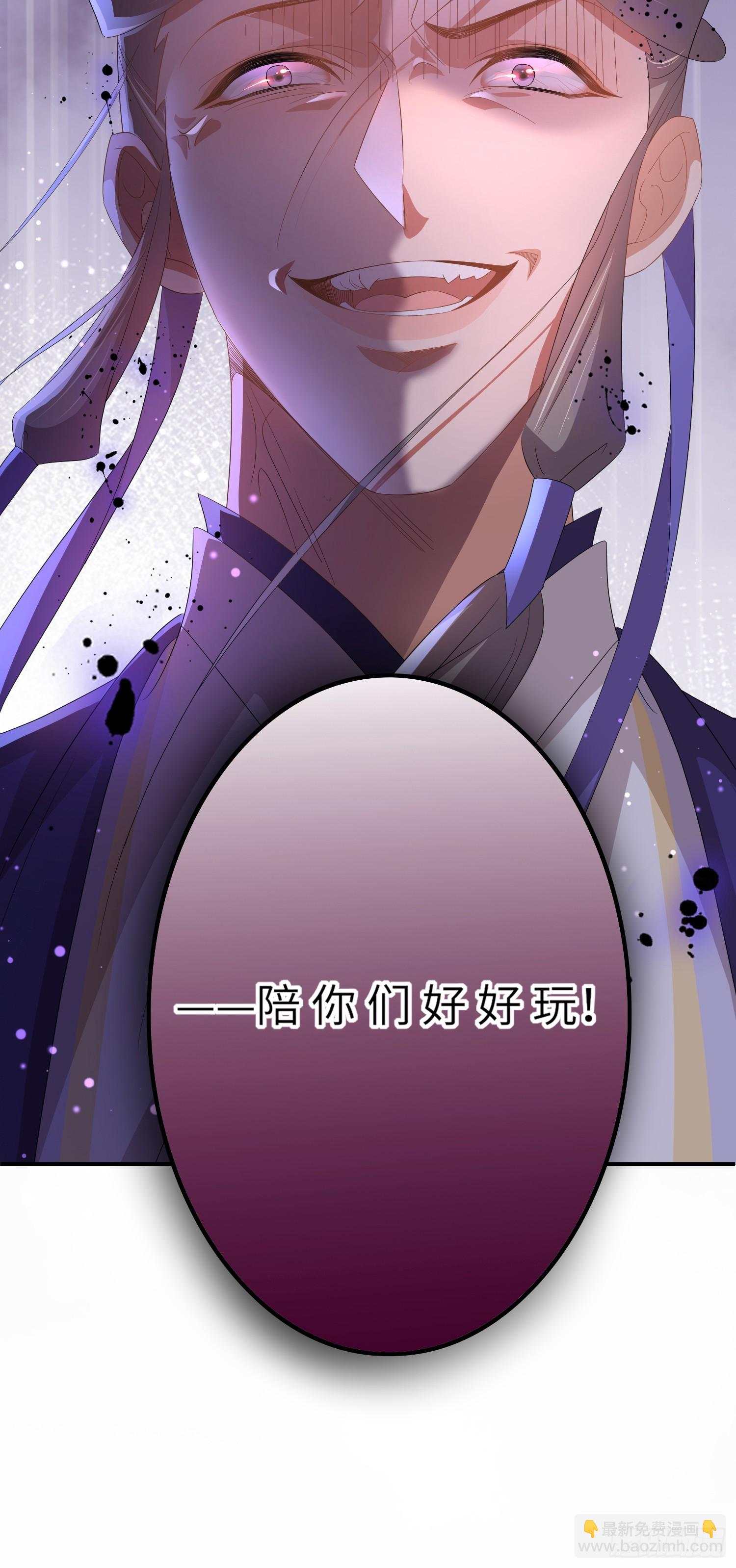 第70话 太子在憋大招？-第73话