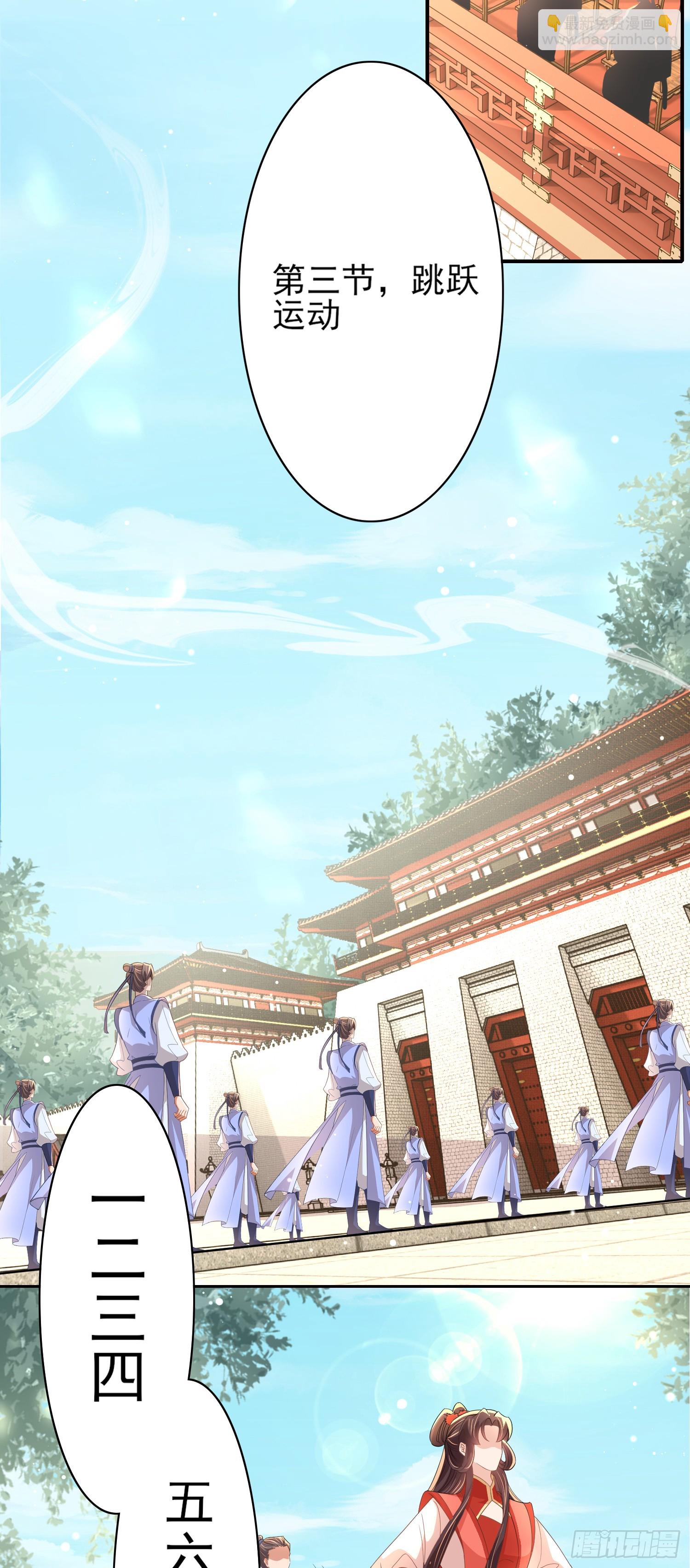 第70话 太子在憋大招？-第73话