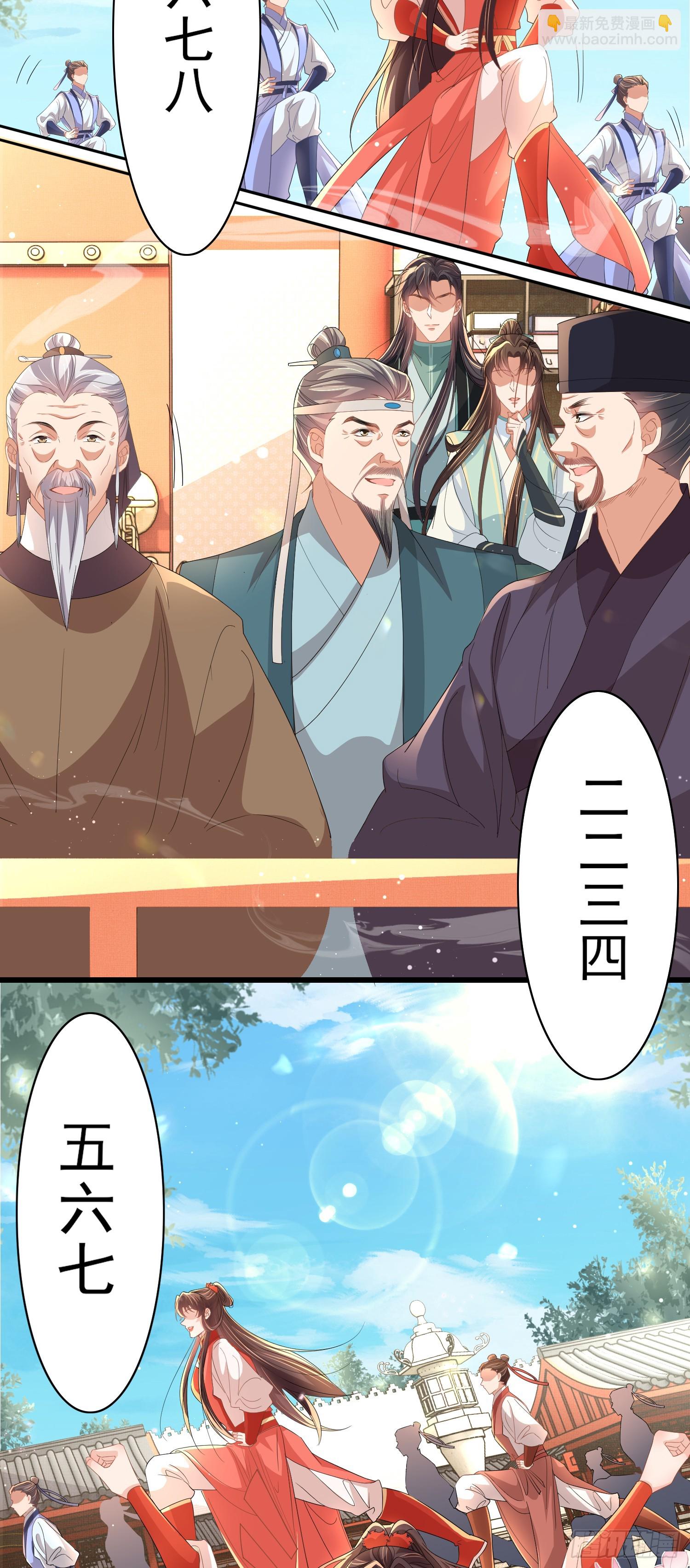 第70话 太子在憋大招？-第73话