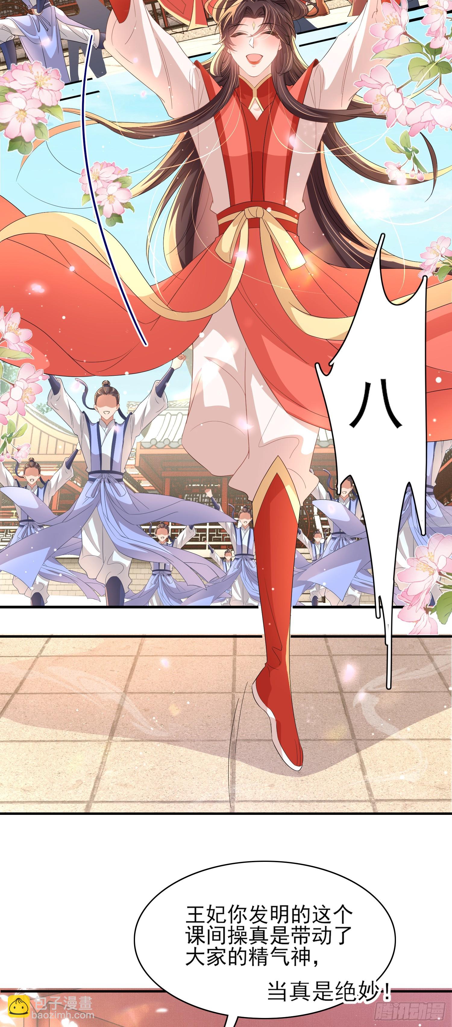 第70话 太子在憋大招？-第73话