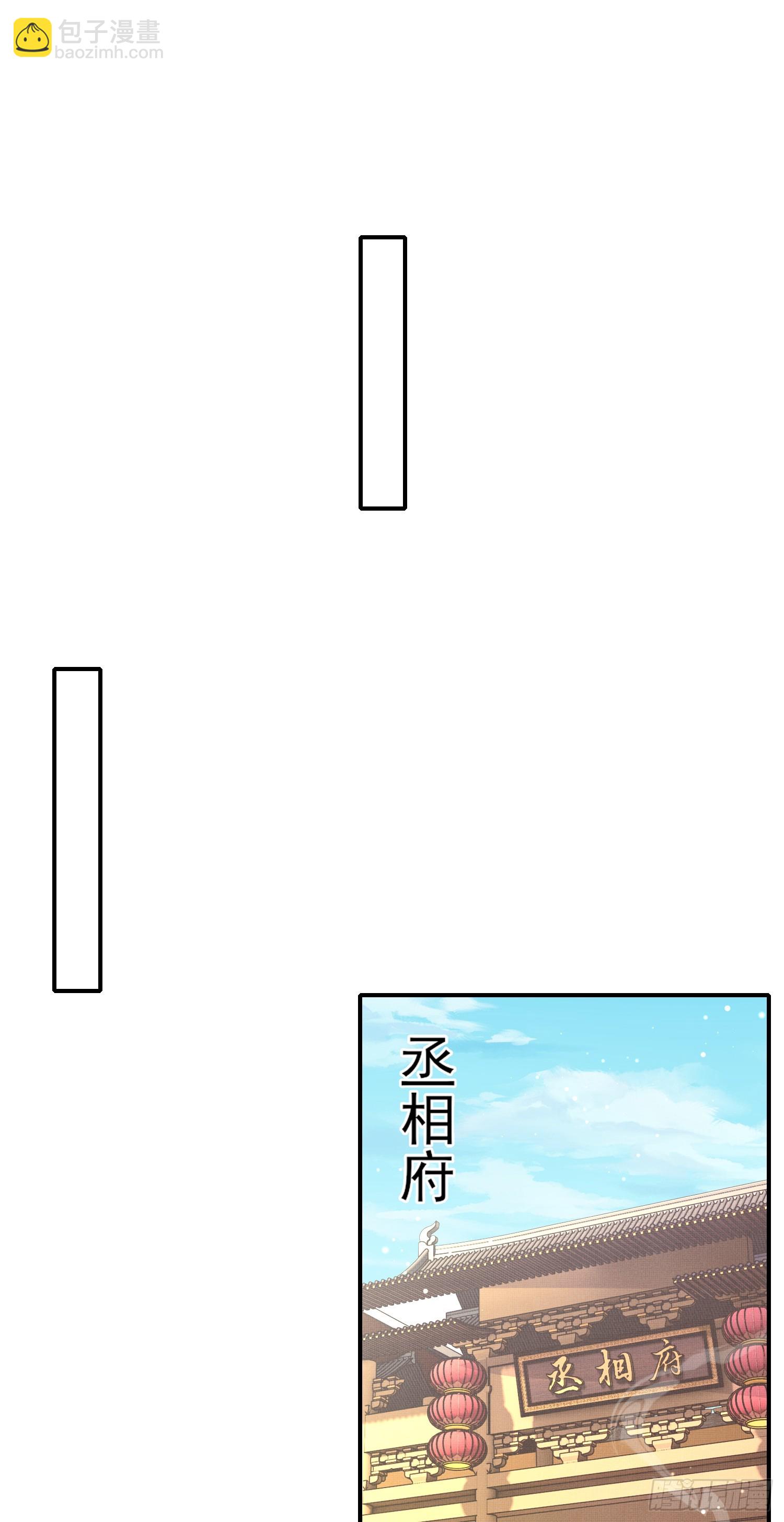 第70话 太子在憋大招？-第73话