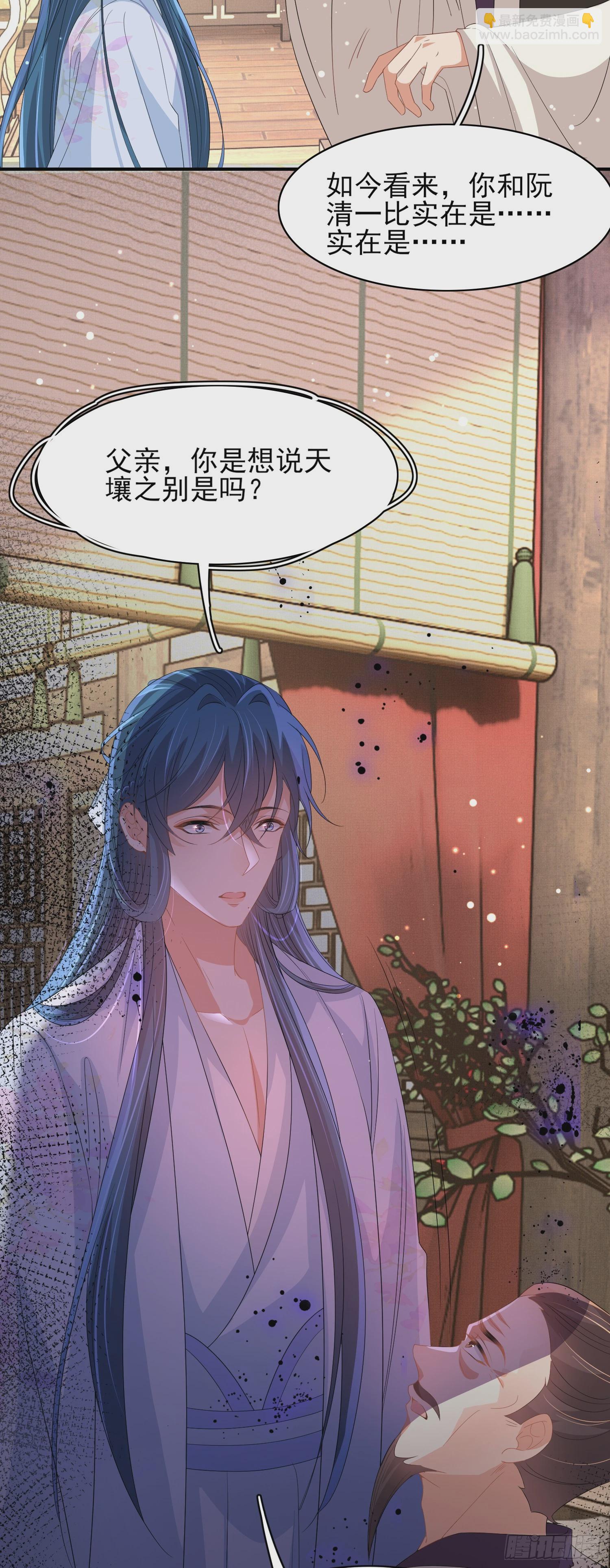 第70话 太子在憋大招？-第73话