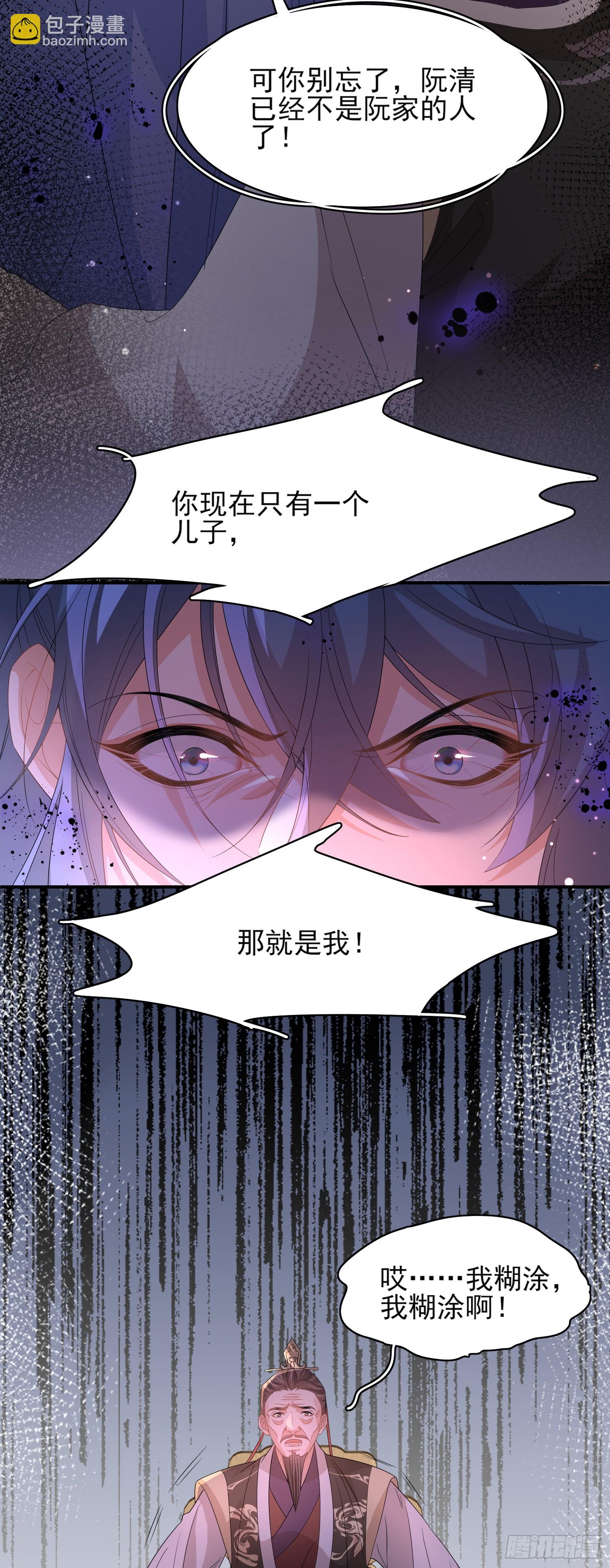 第70话 太子在憋大招？-第73话