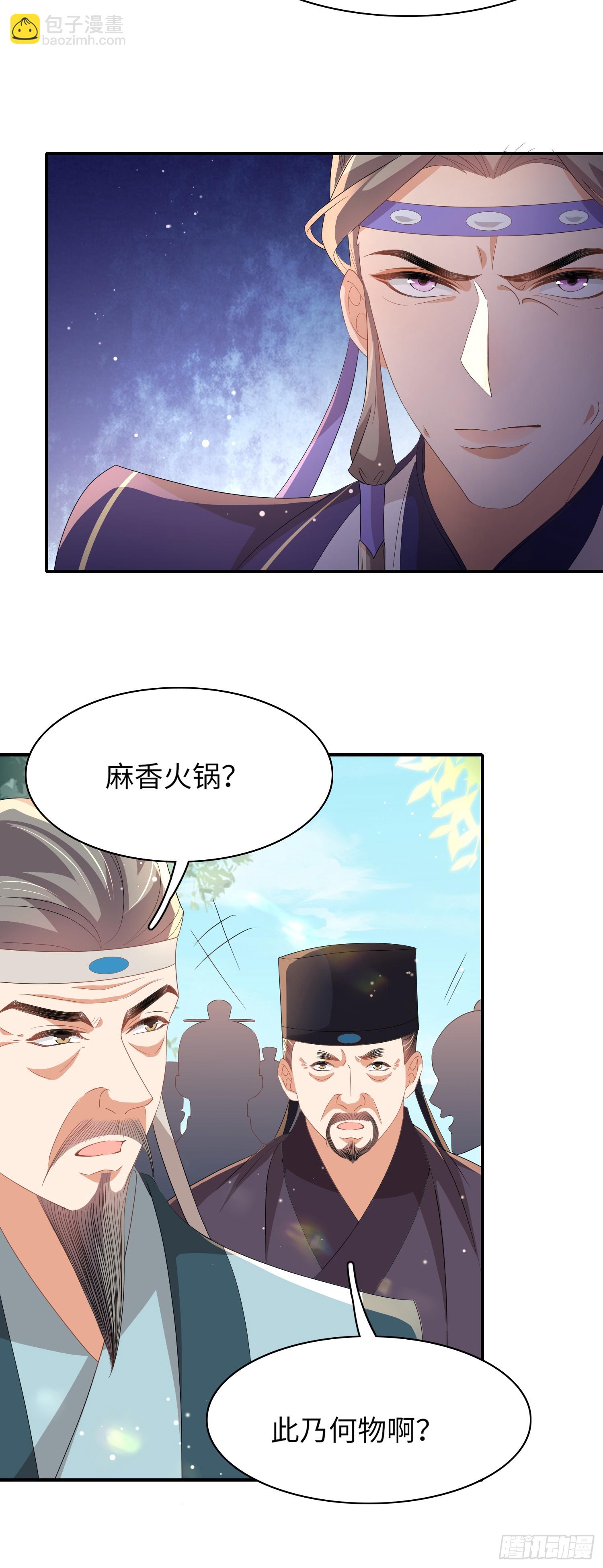 第70话 太子在憋大招？-第73话