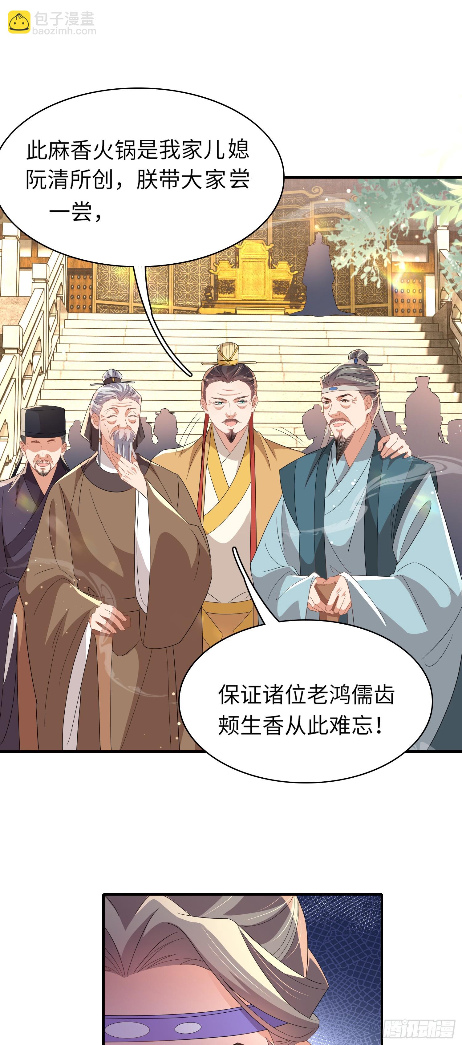 第70话 太子在憋大招？-第73话