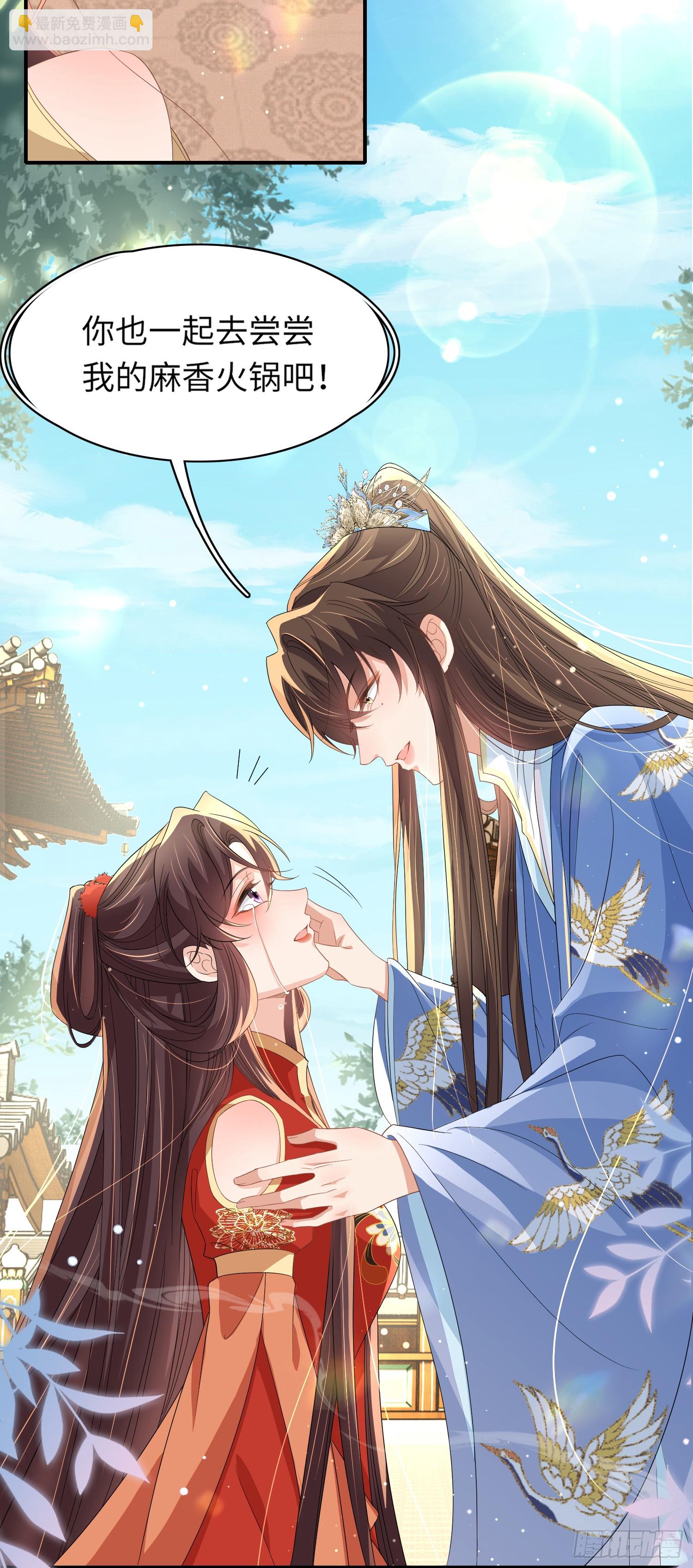 第70话 太子在憋大招？-第73话